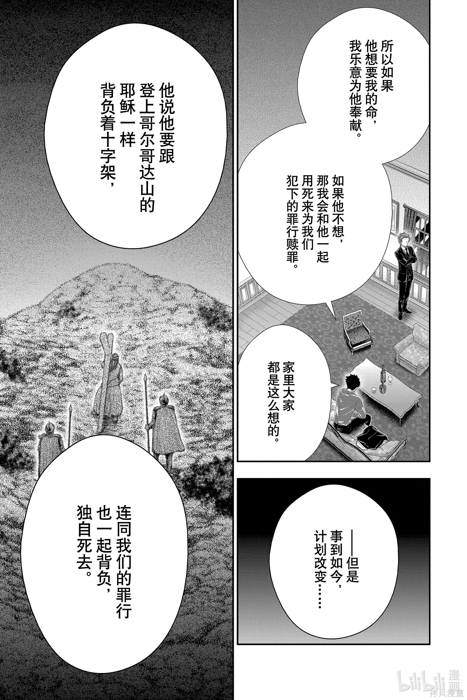 第53话 第23页