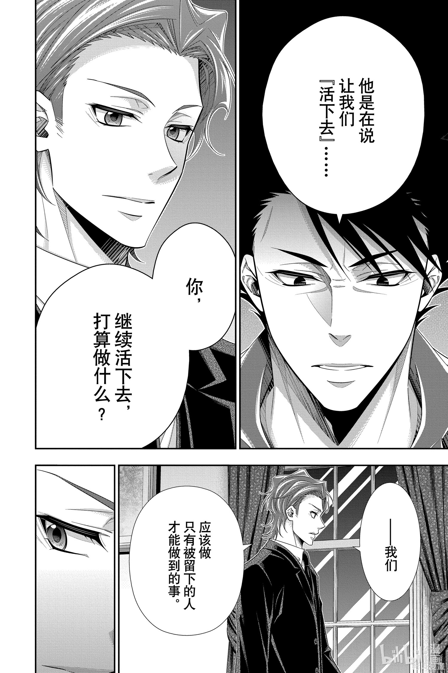 第53话 第24页