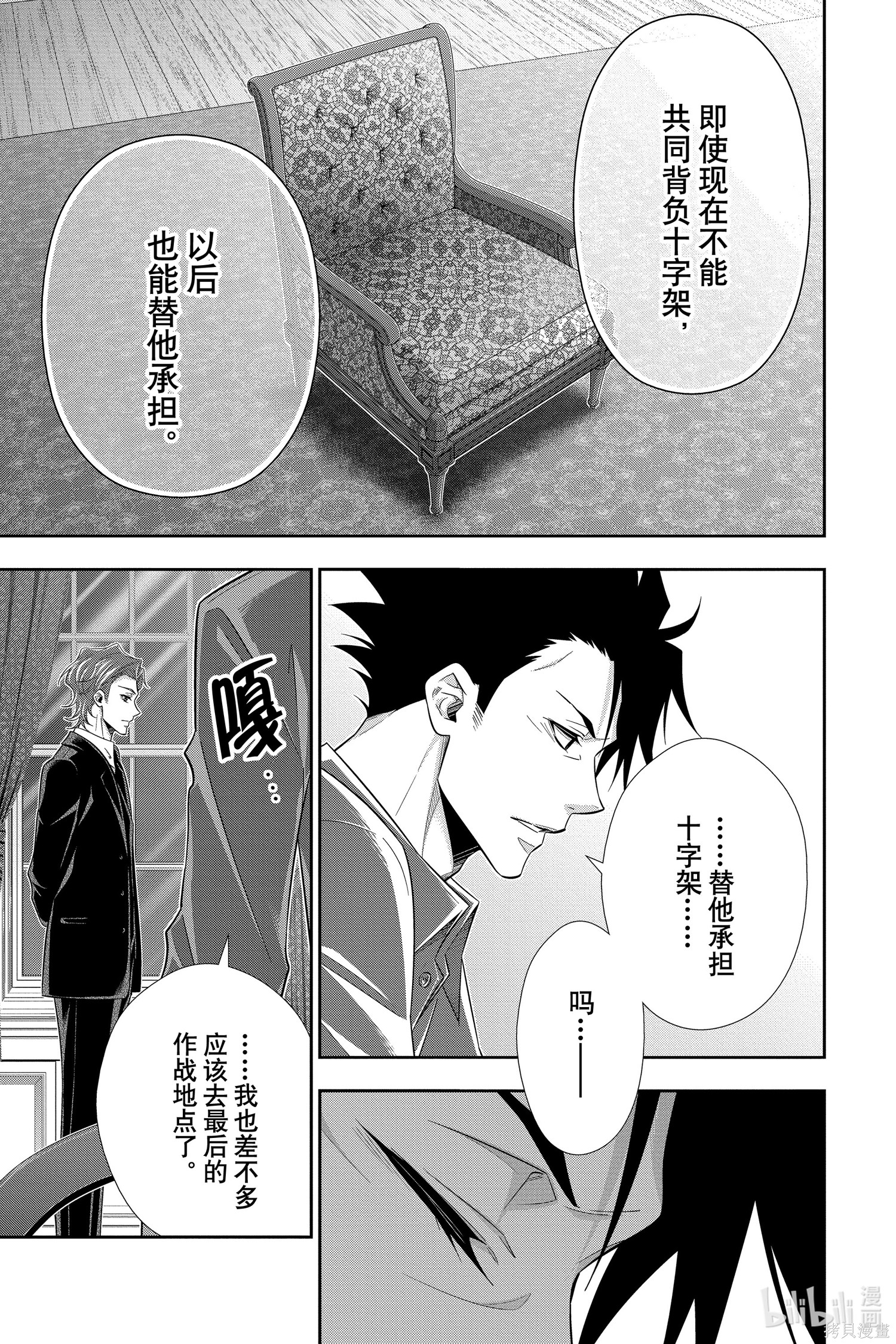 第53话 第25页