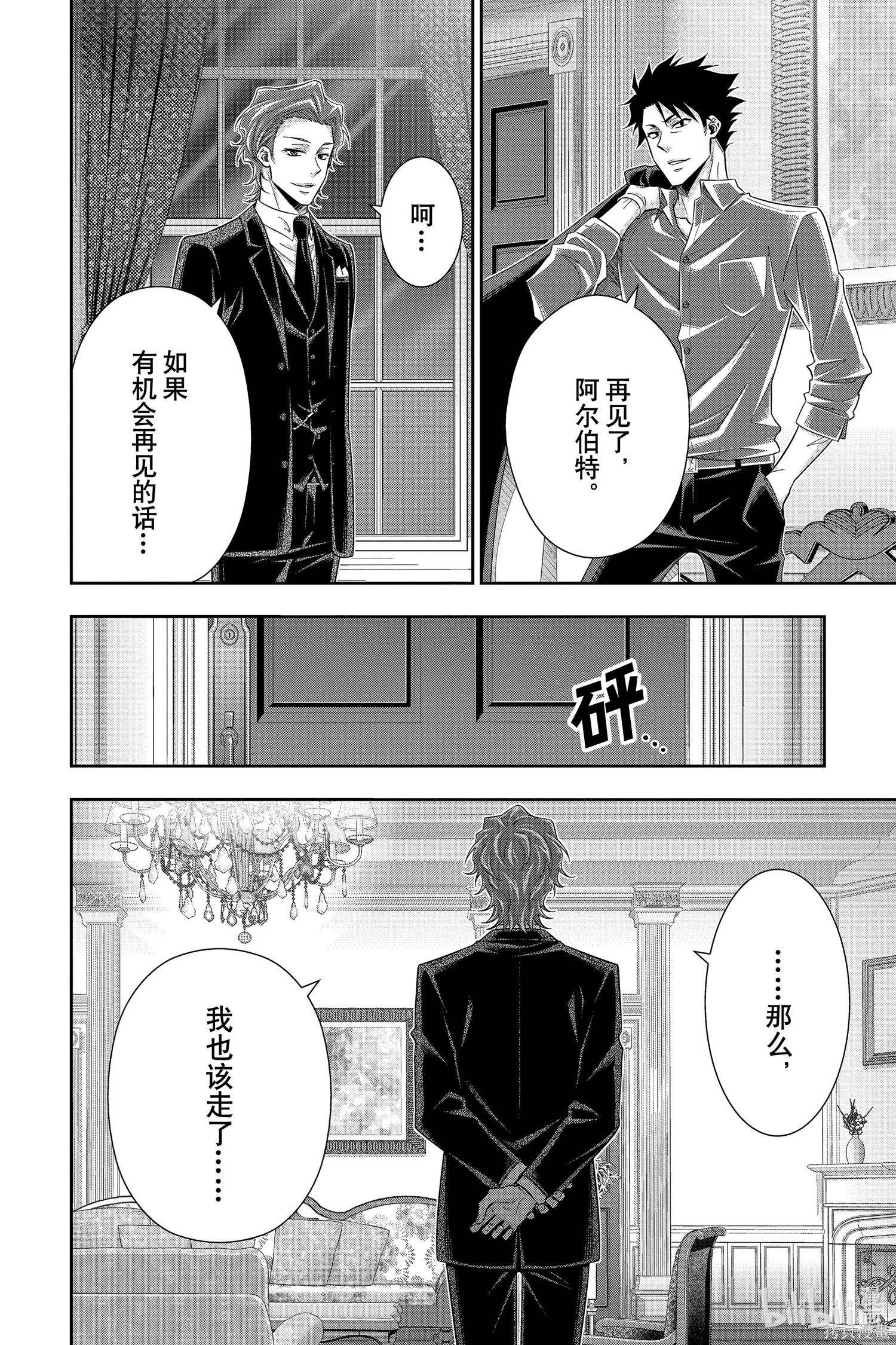第53话 第26页