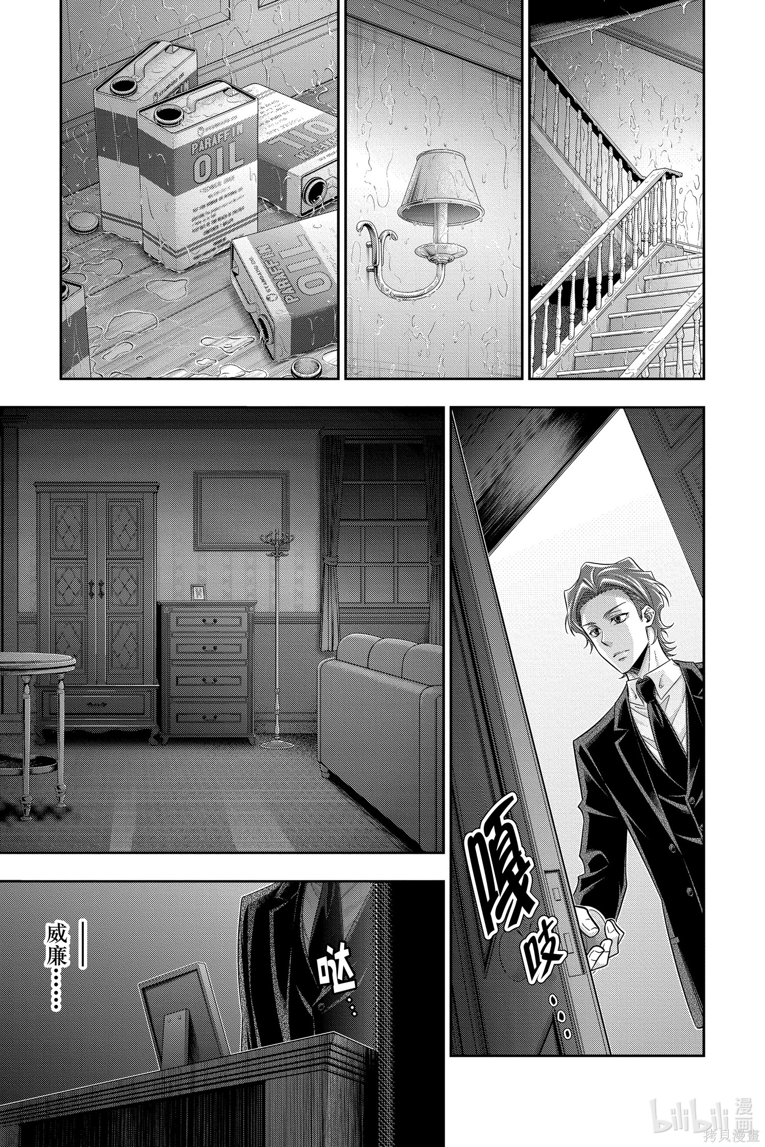 第53话 第27页
