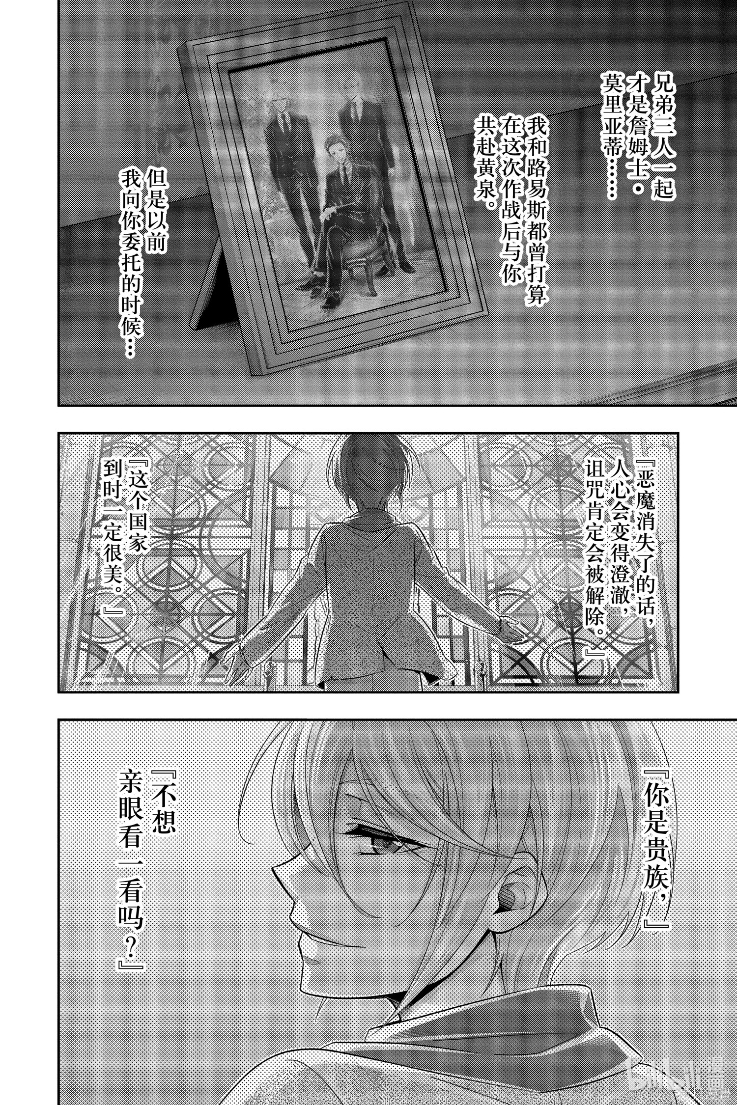 第53话 第28页