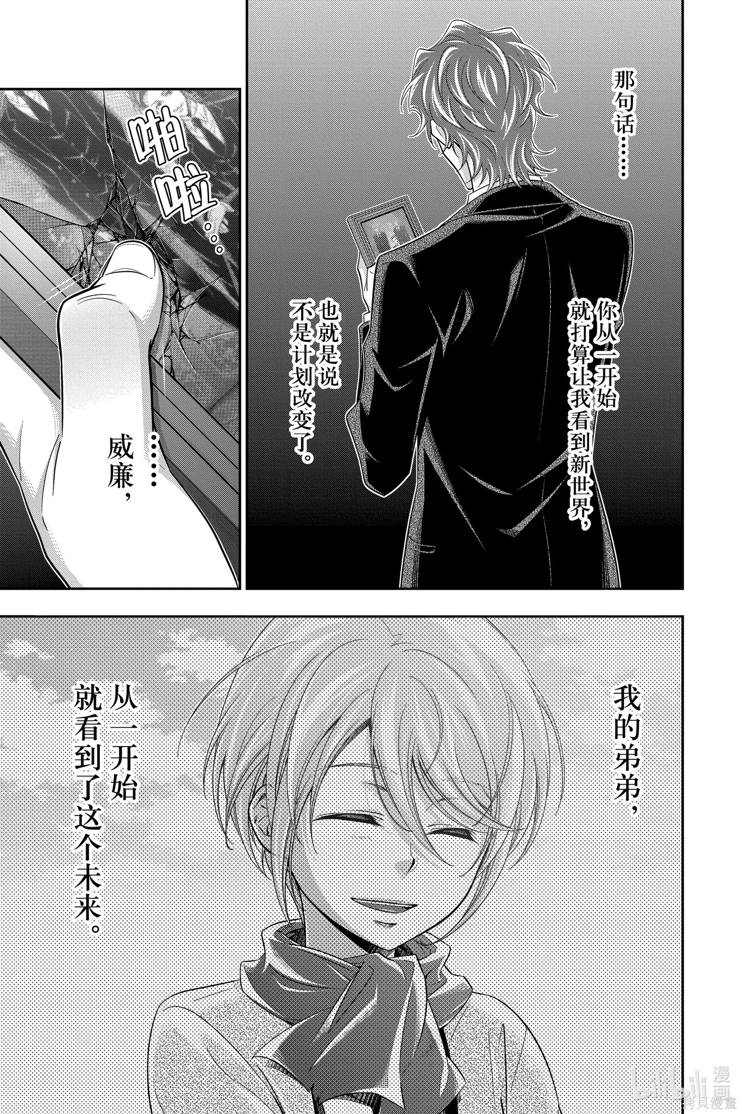 第53话 第29页