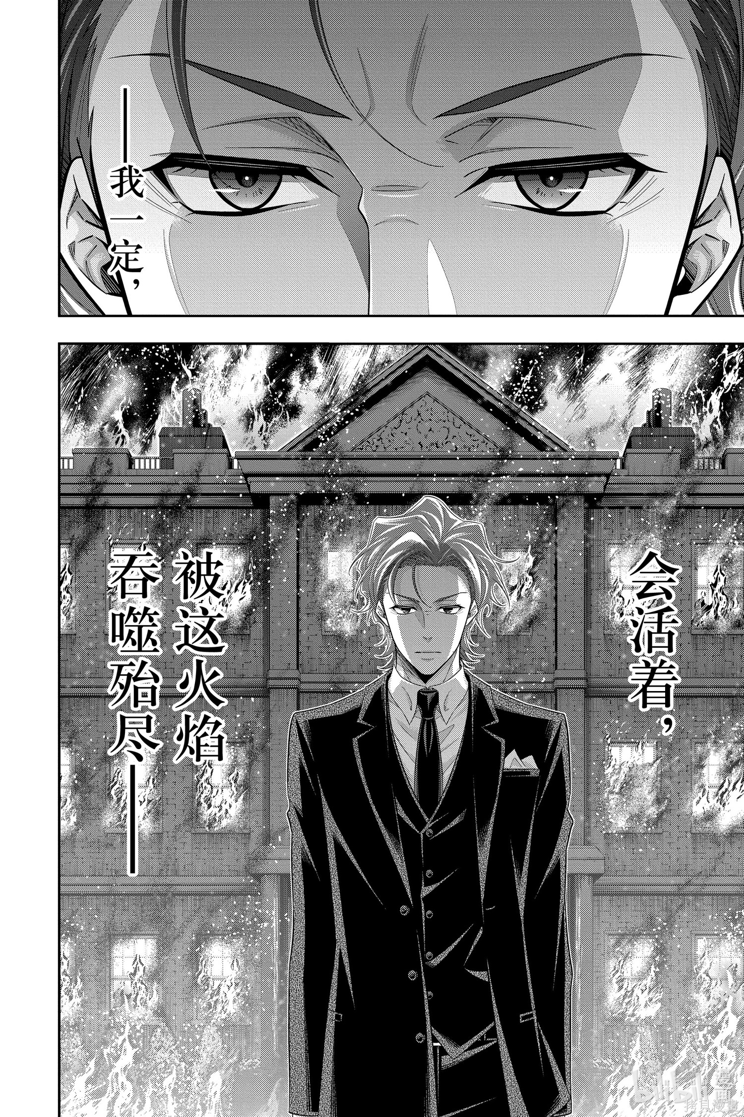第53话 第32页