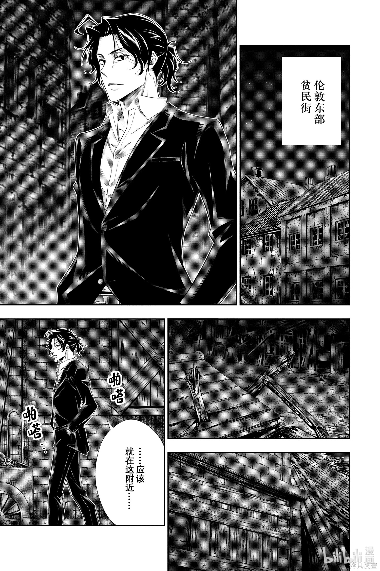 第53话 第33页