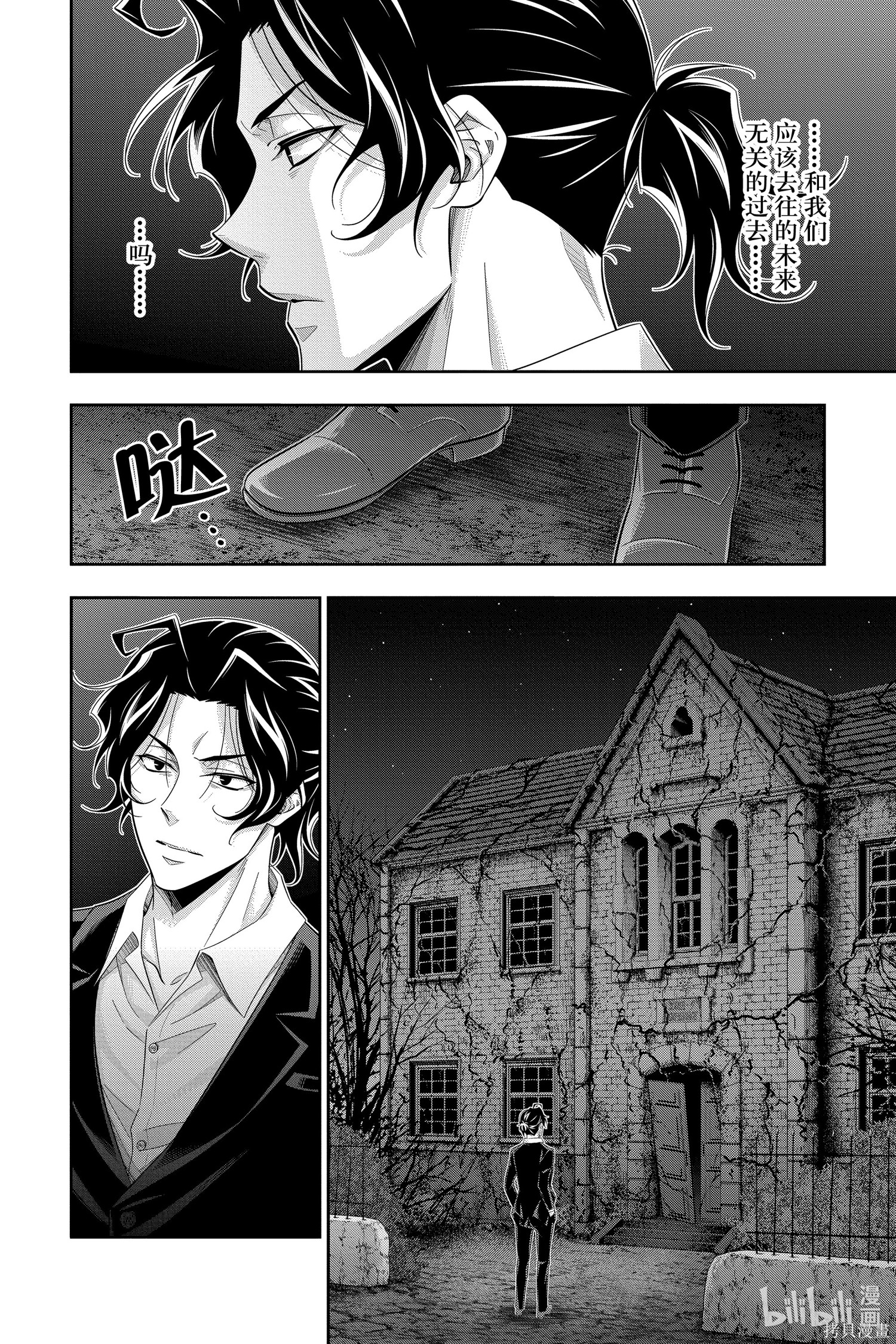 第53话 第34页