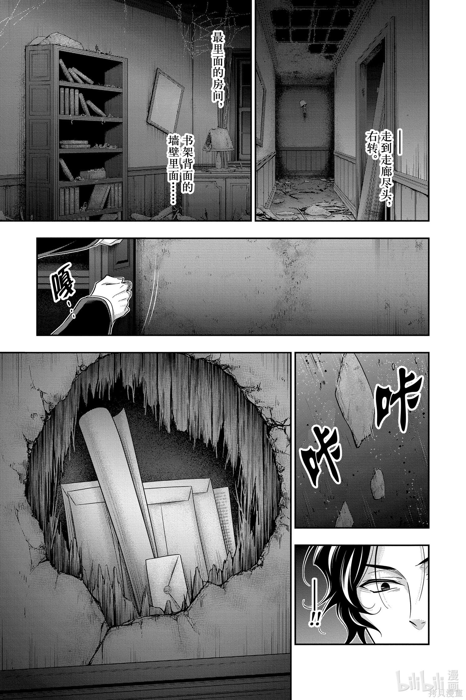 第53话 第35页