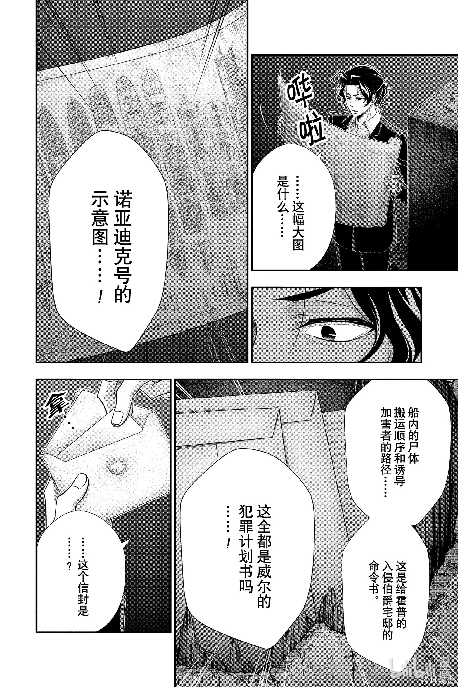 第53话 第36页