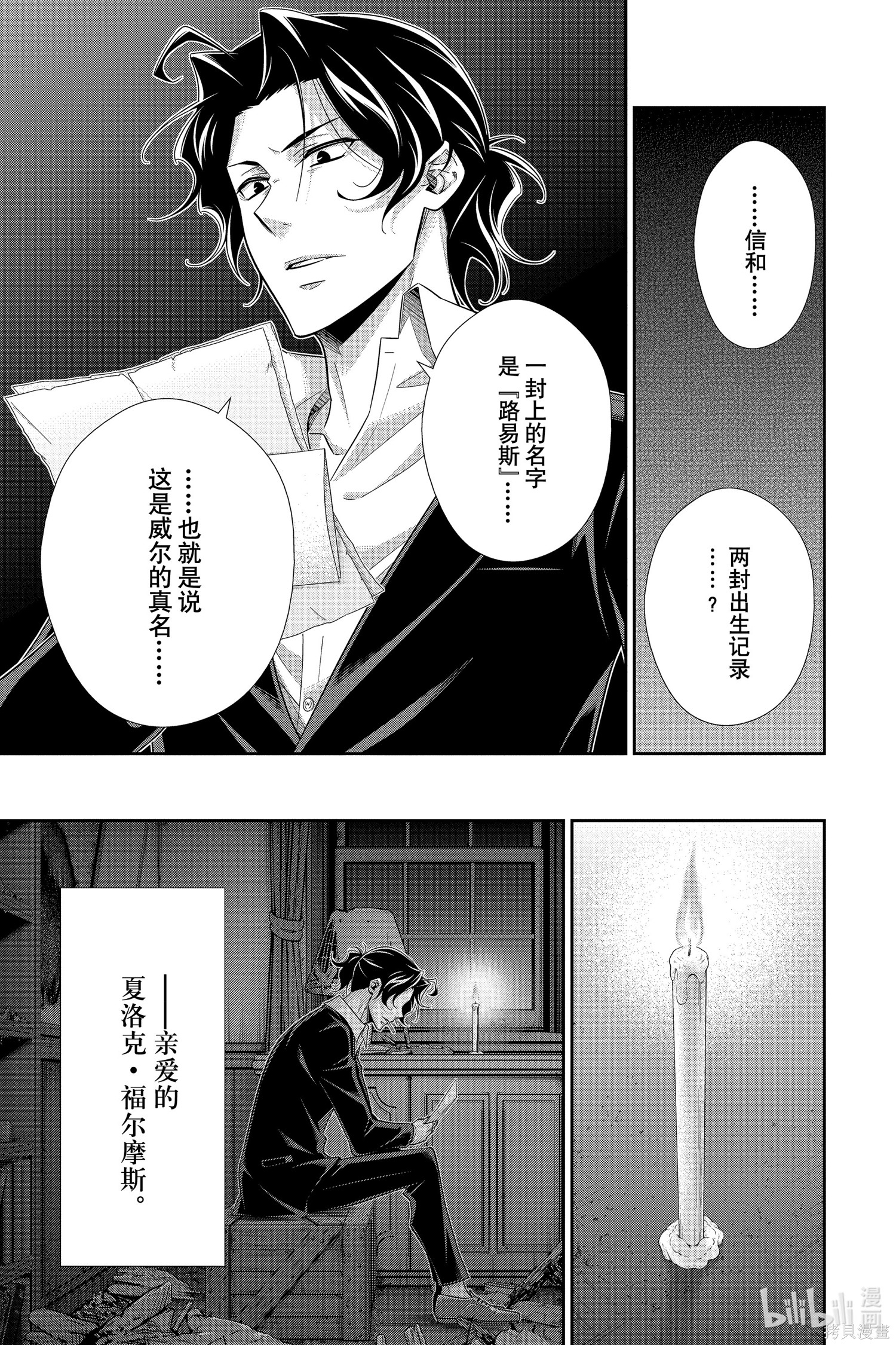 第53话 第37页