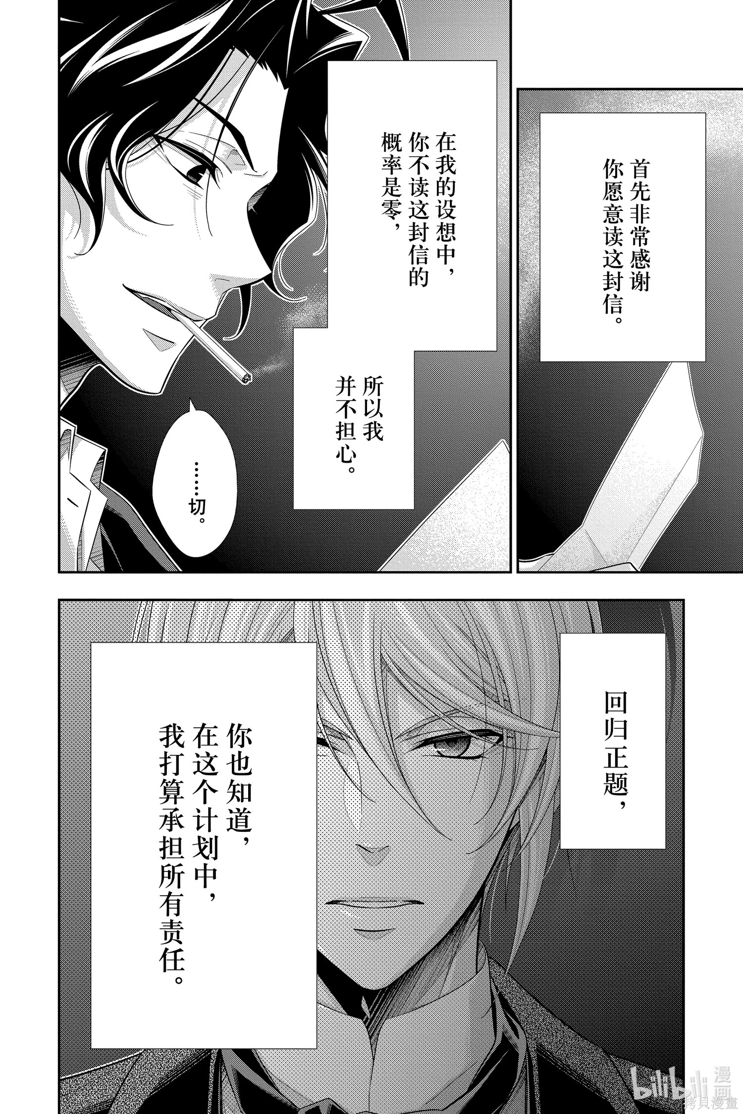 第53话 第38页