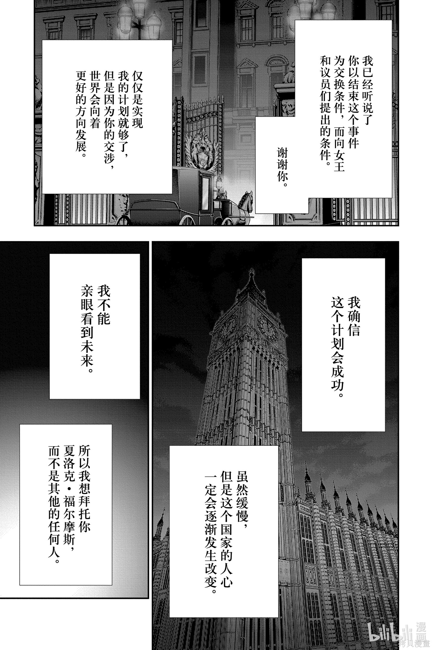 第53话 第39页