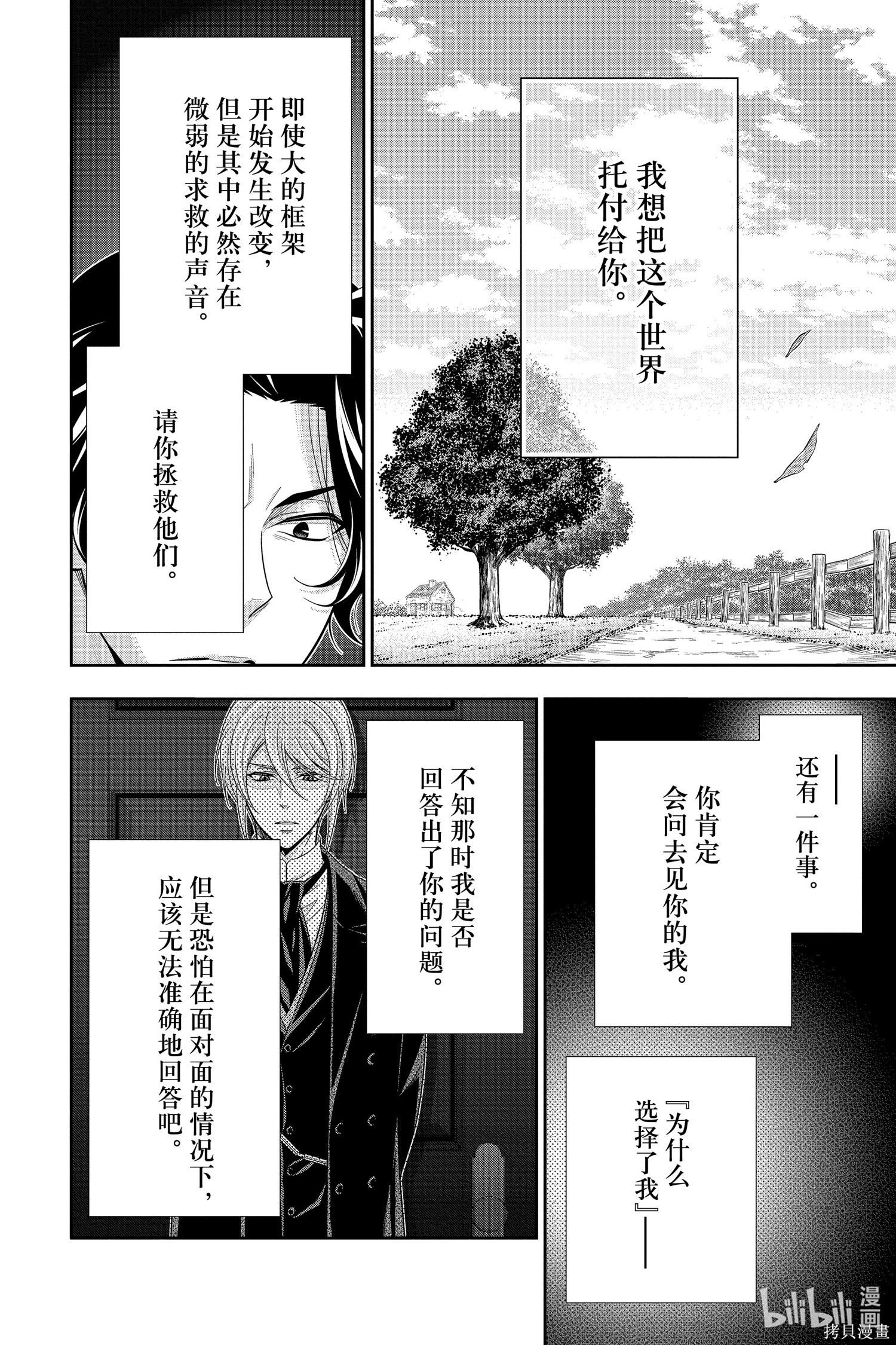 第53话 第40页