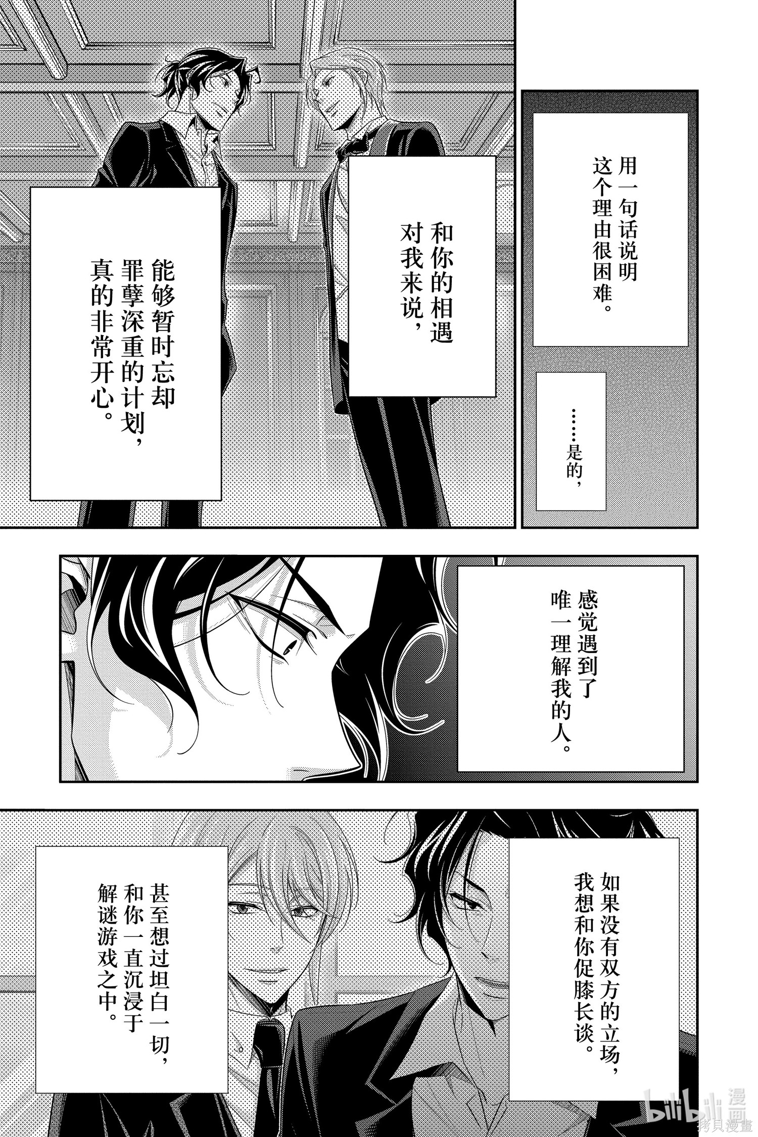 第53话 第41页