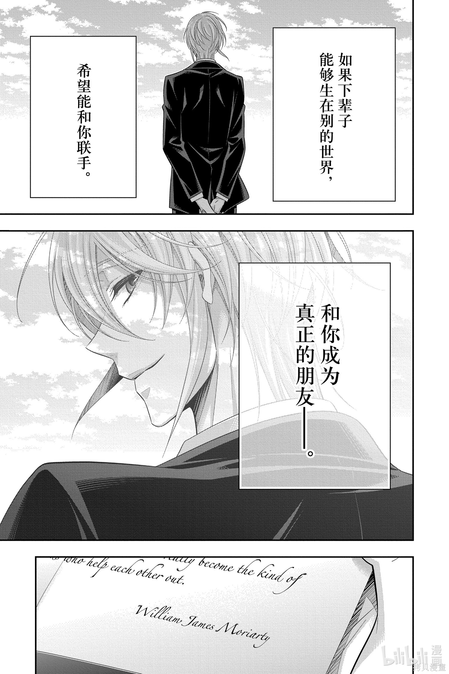 第53话 第43页