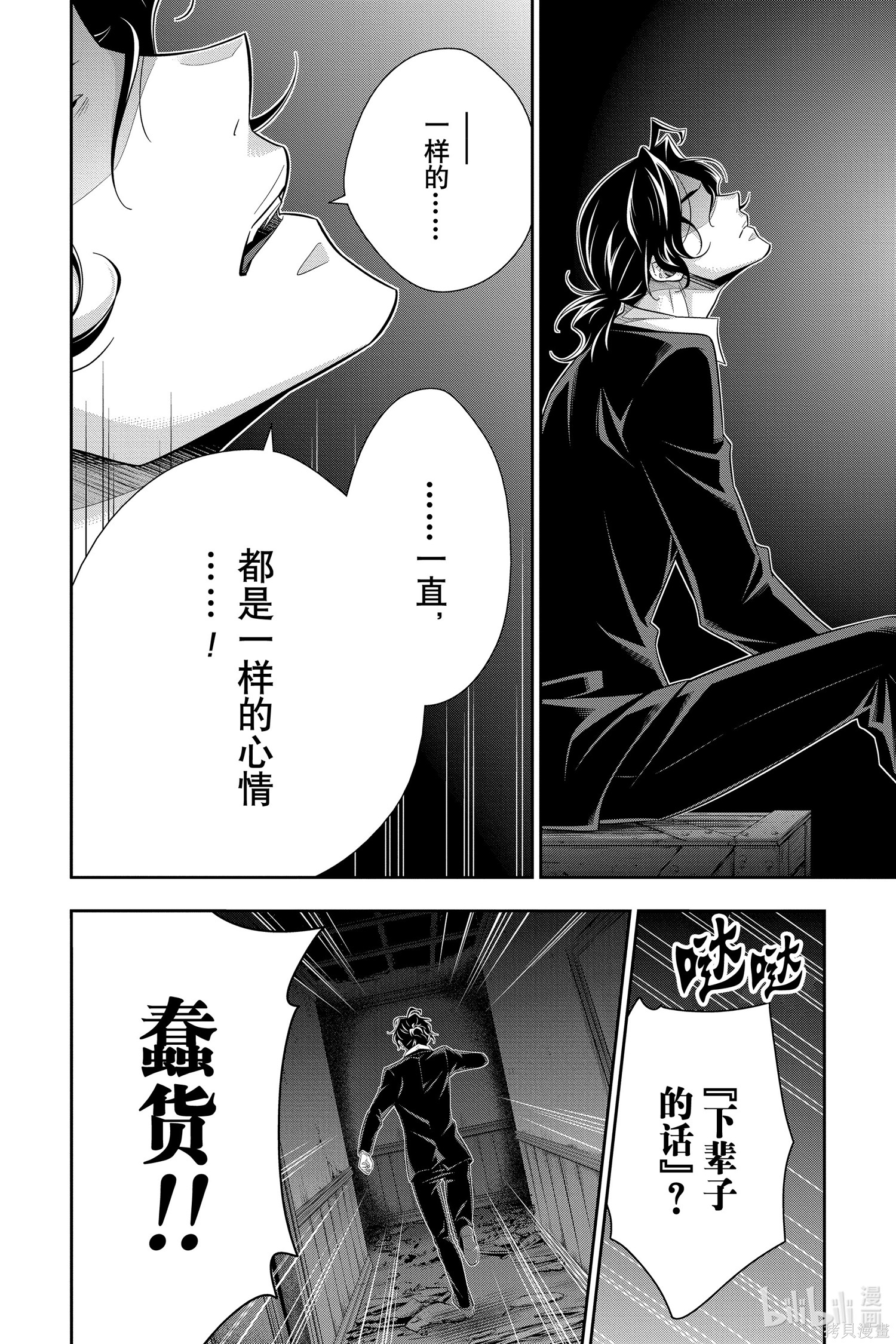 第53话 第44页