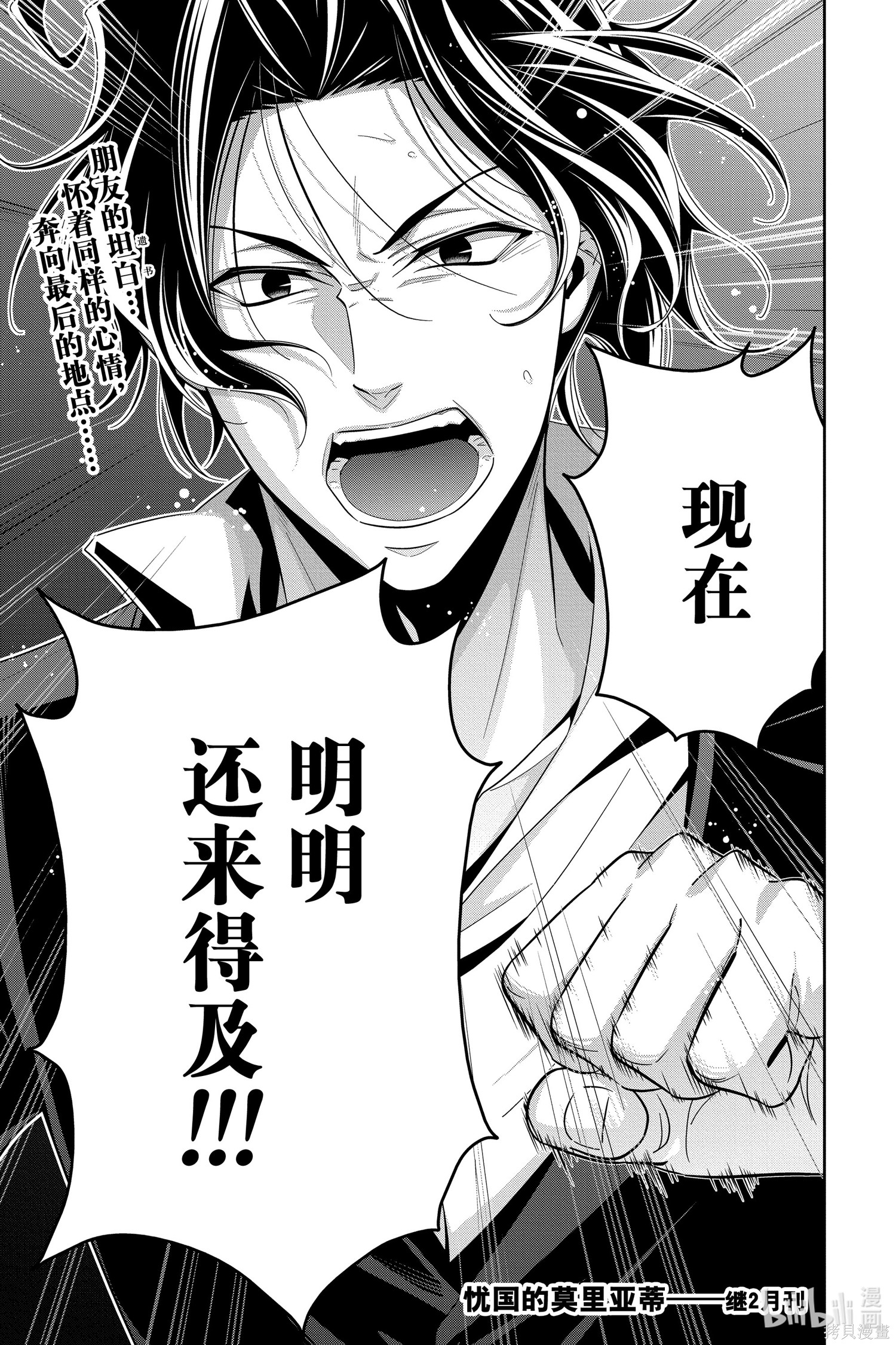 第53话 第45页