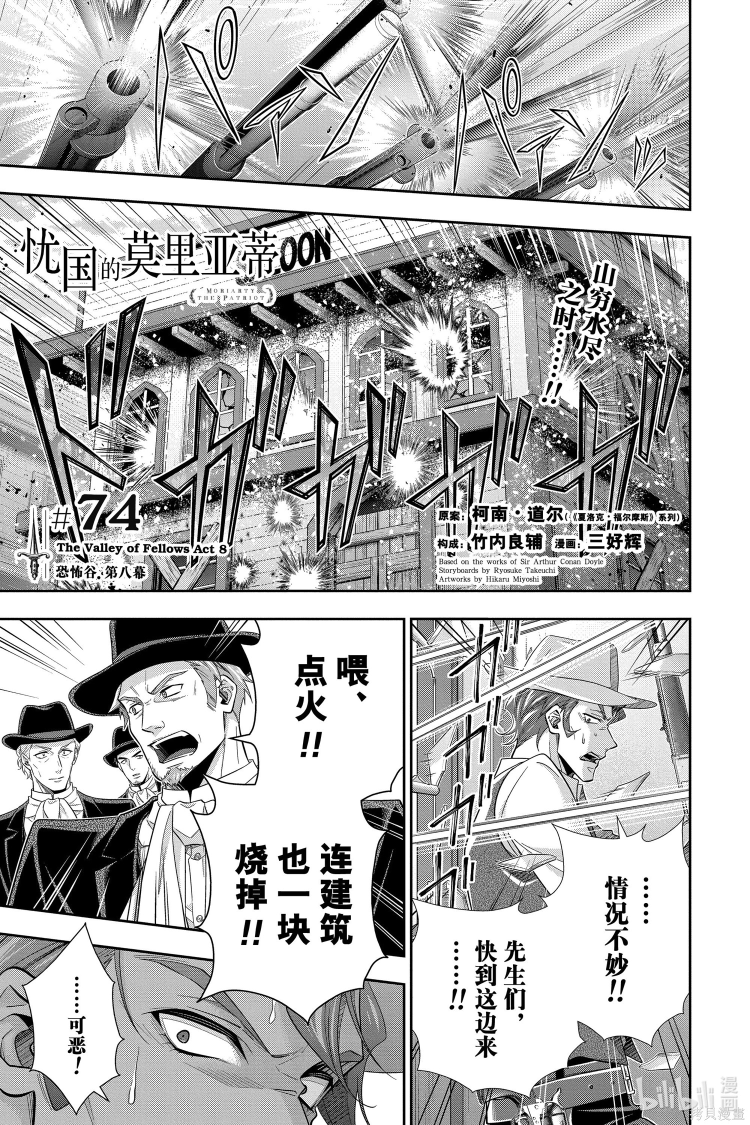 第74话 第1页