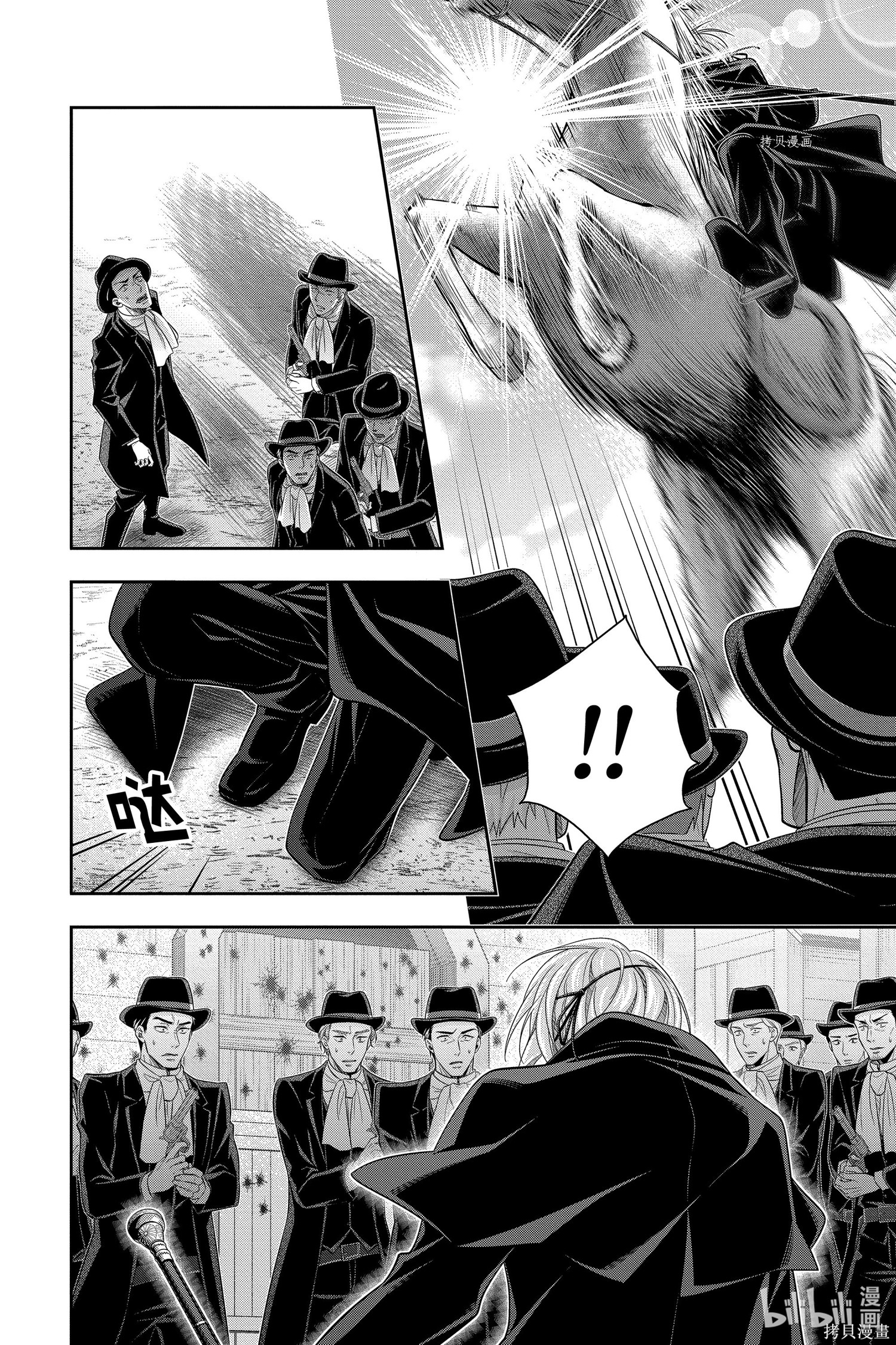第74话 第4页