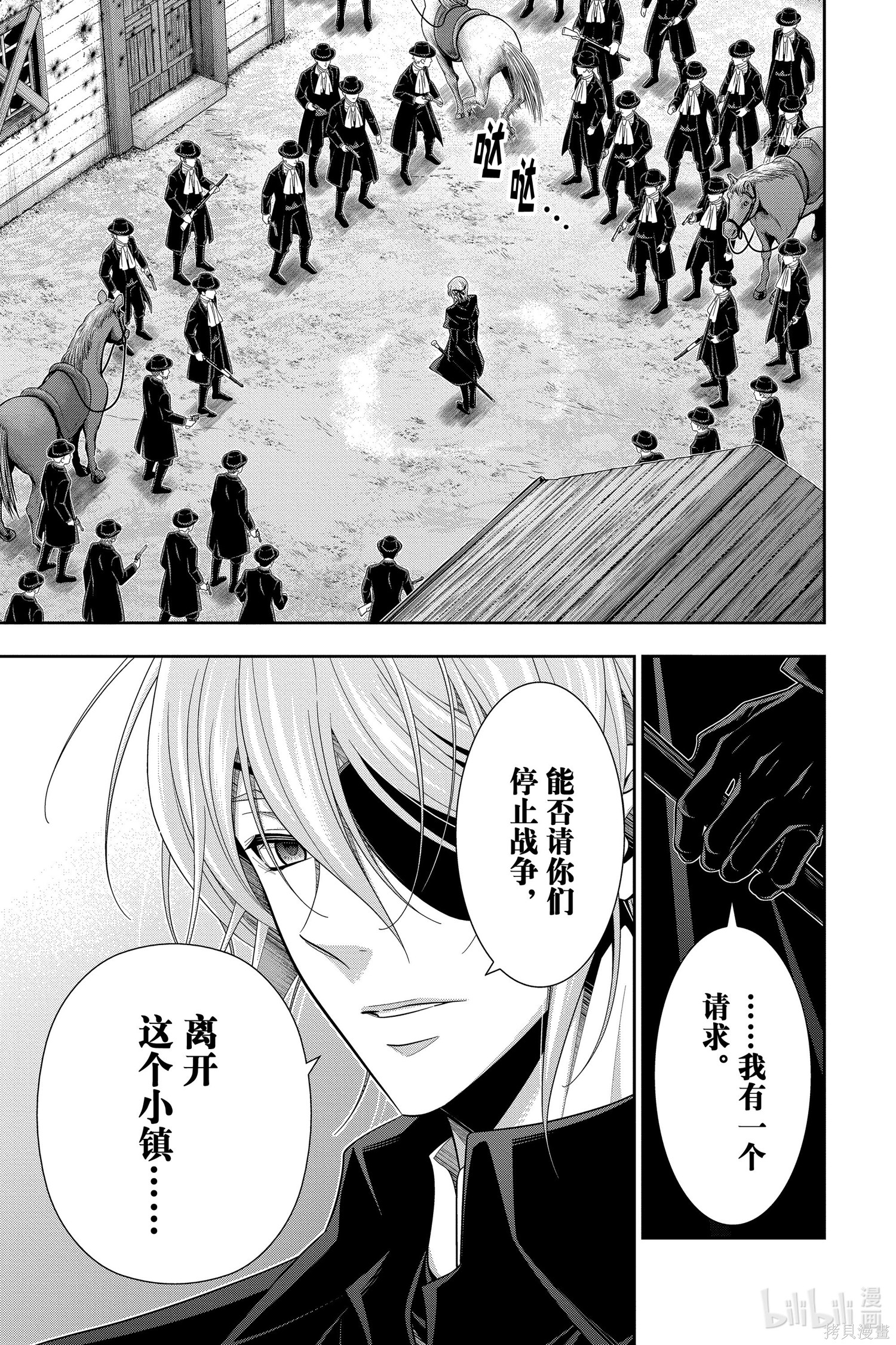 第74话 第5页