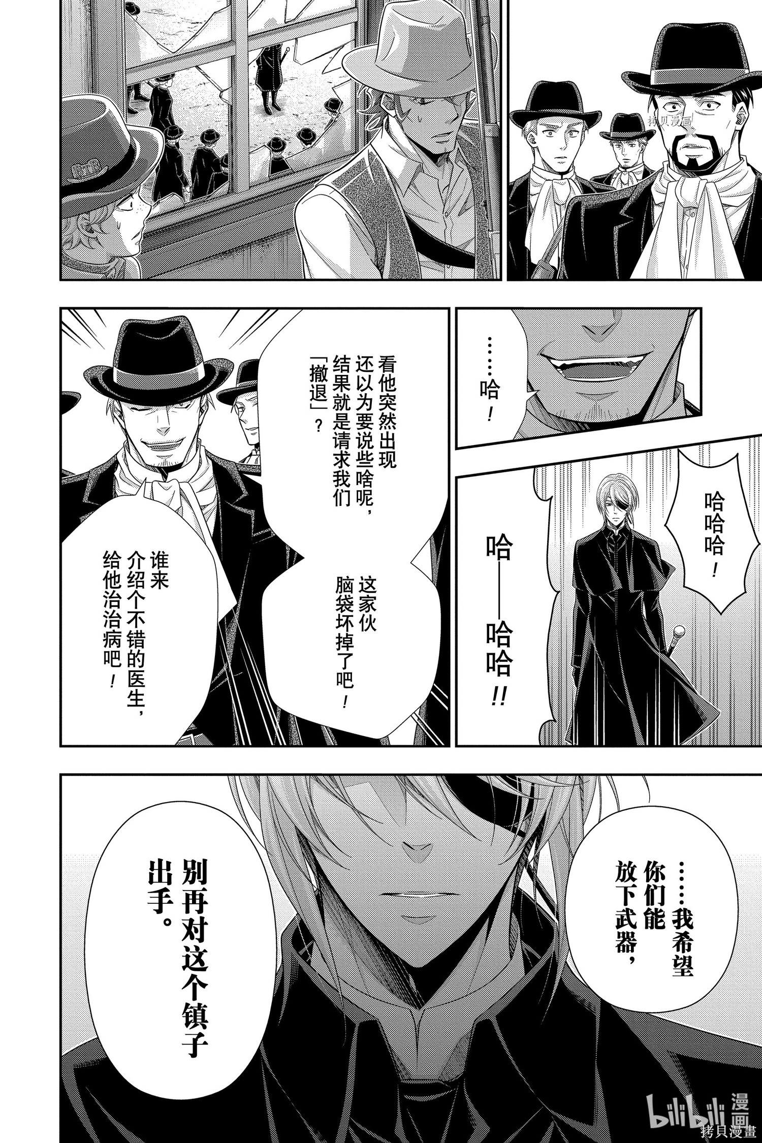 第74话 第6页
