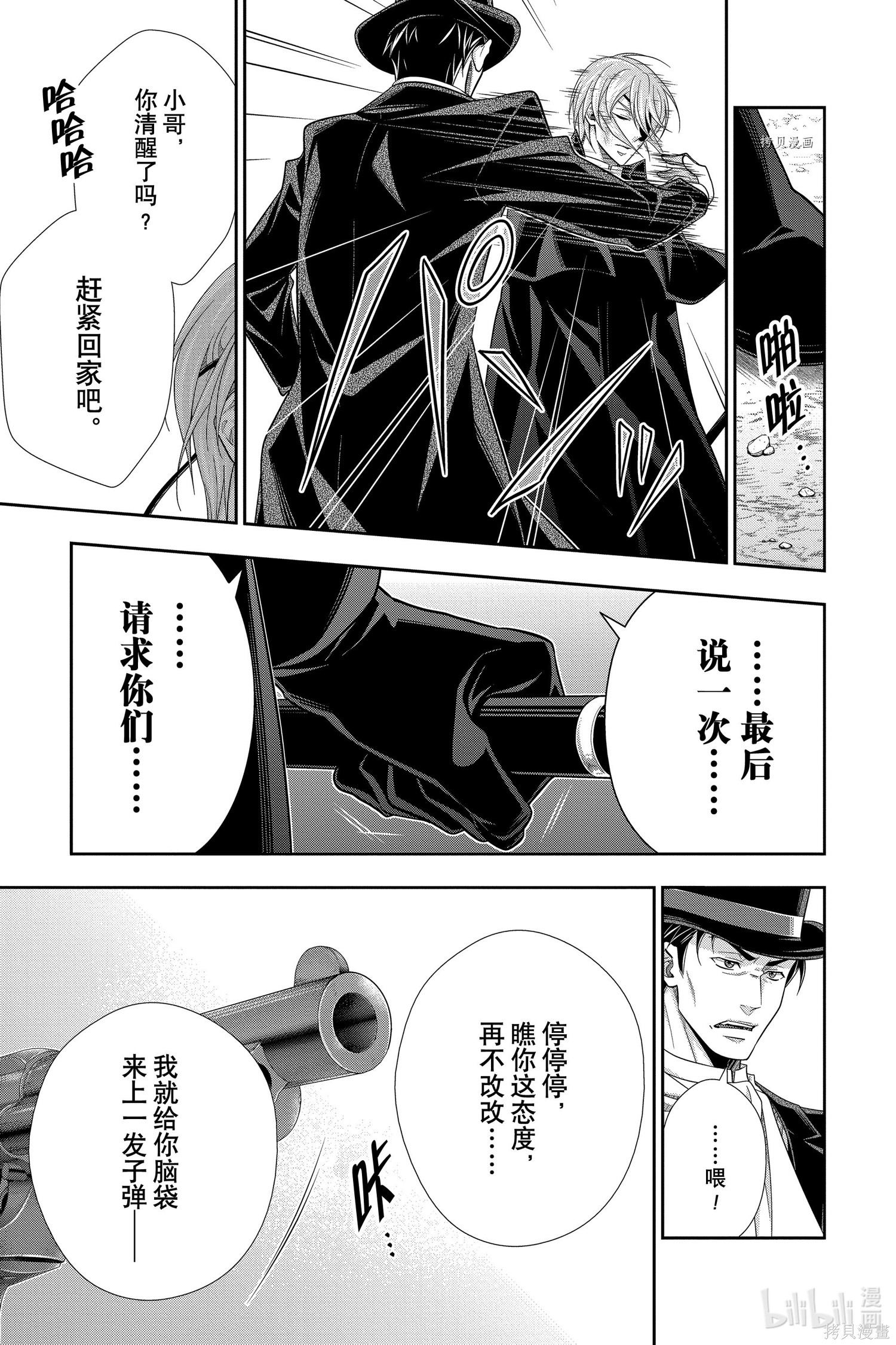 第74话 第7页