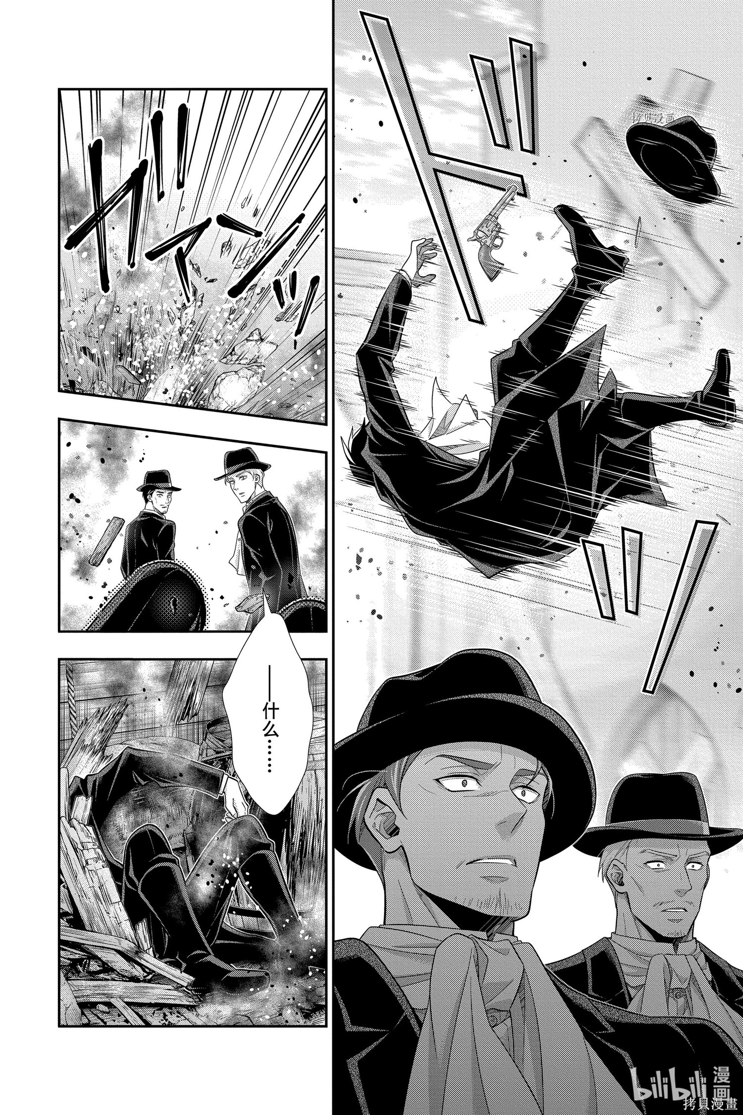 第74话 第8页
