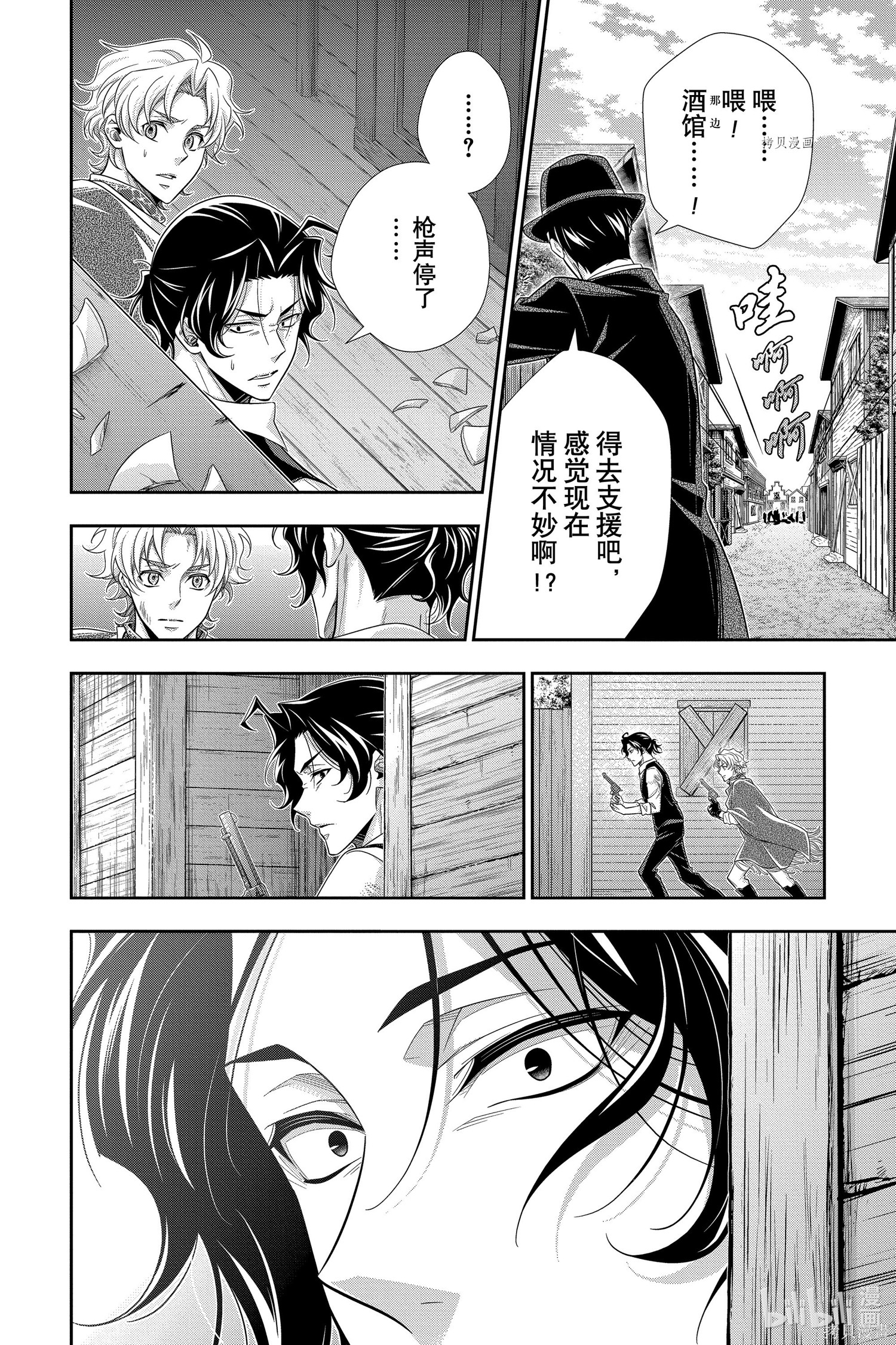 第74话 第12页