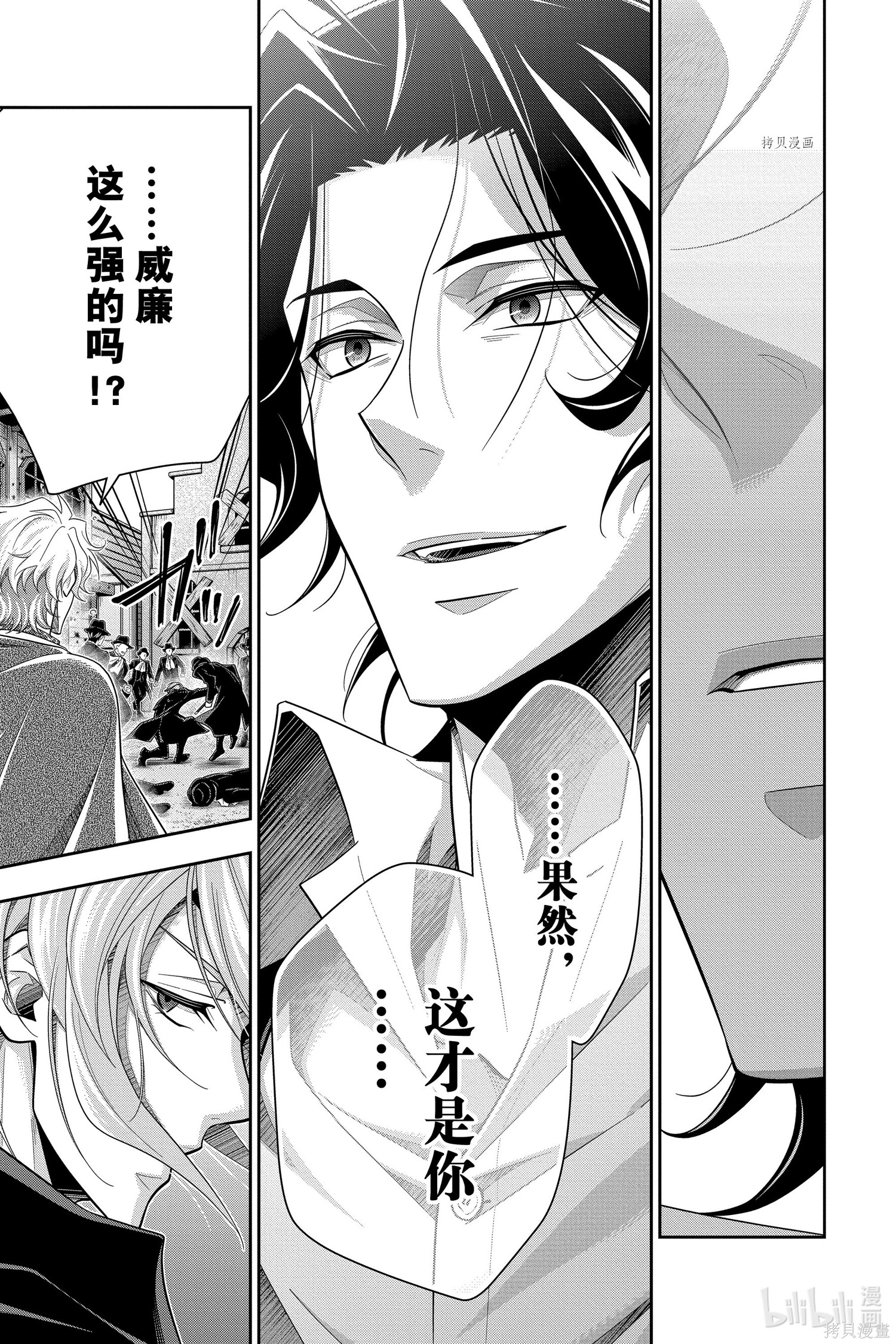 第74话 第15页