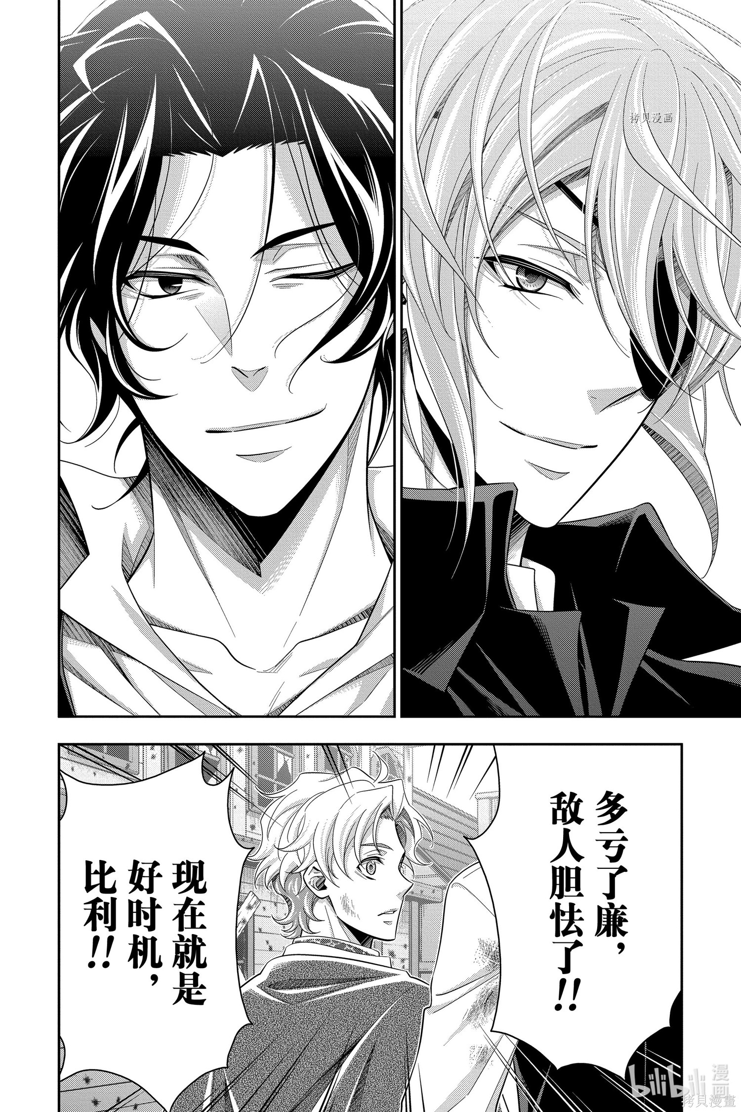 第74话 第16页