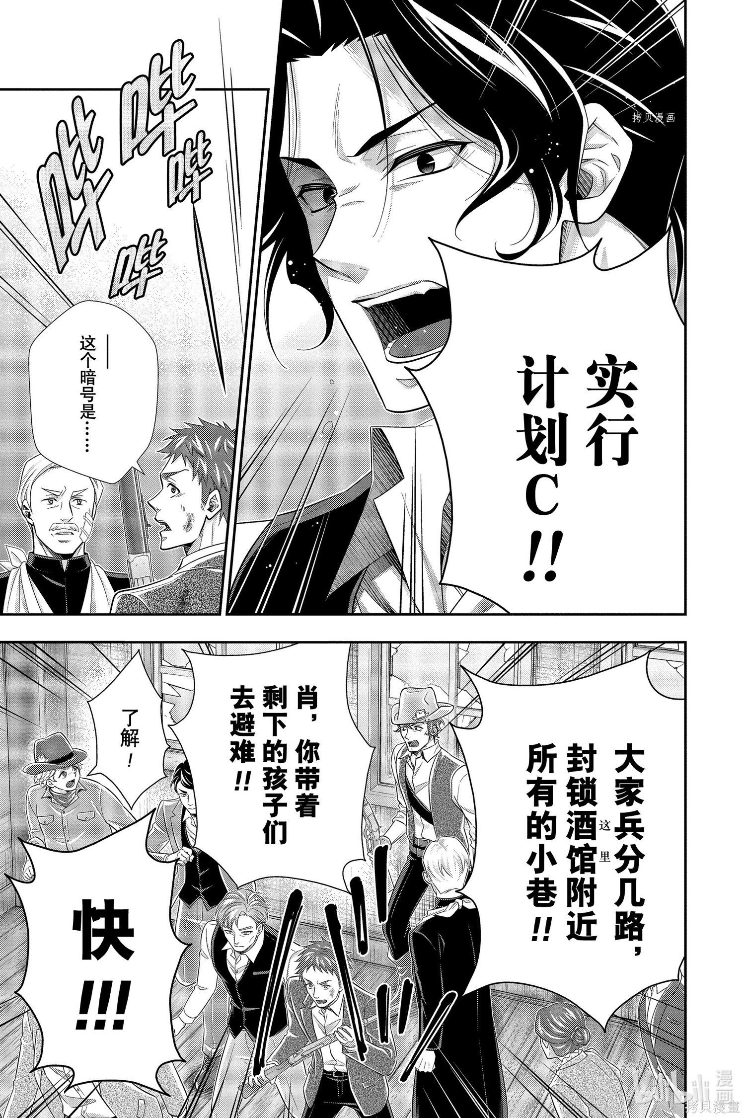 第74话 第17页