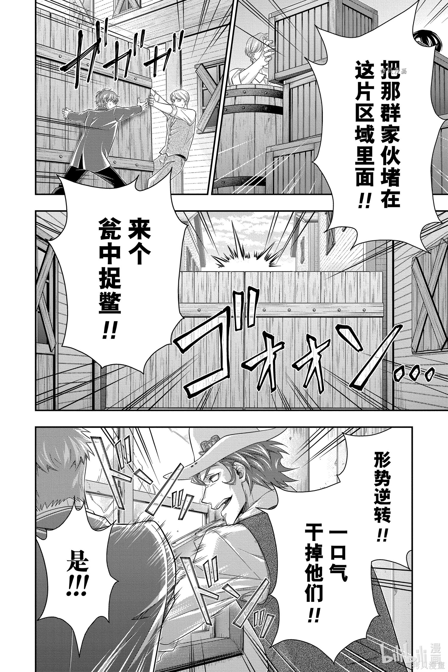 第74话 第18页