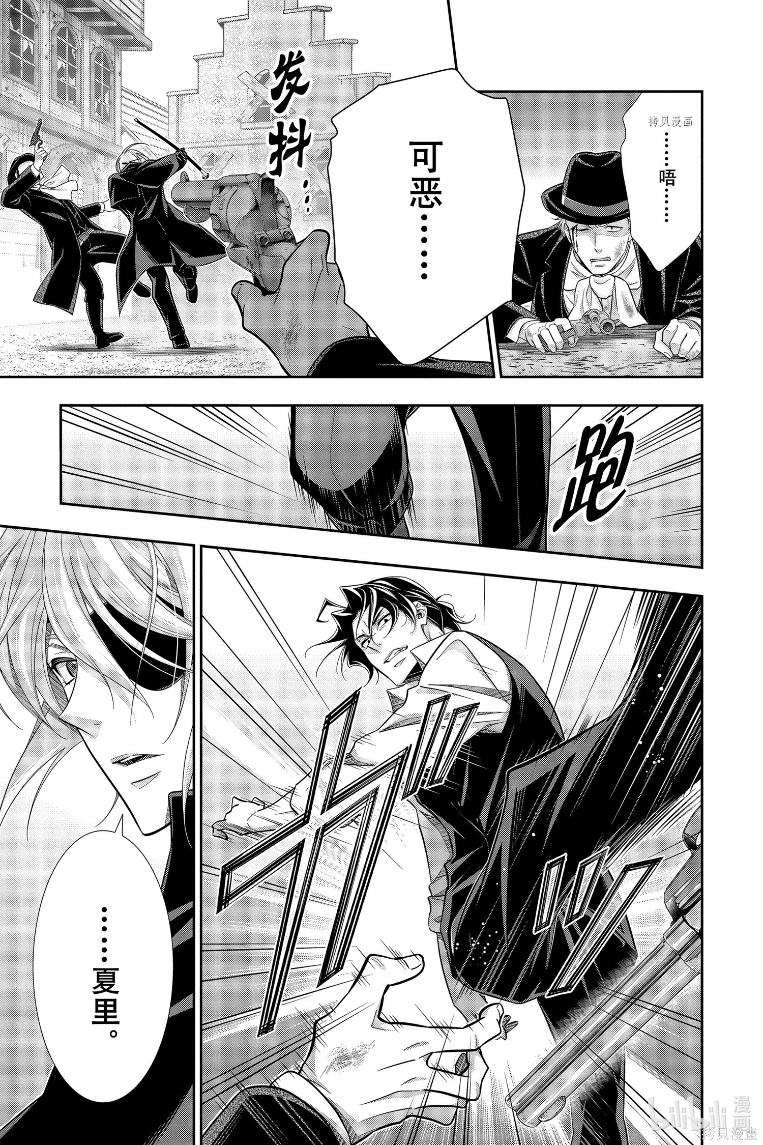 第74话 第19页