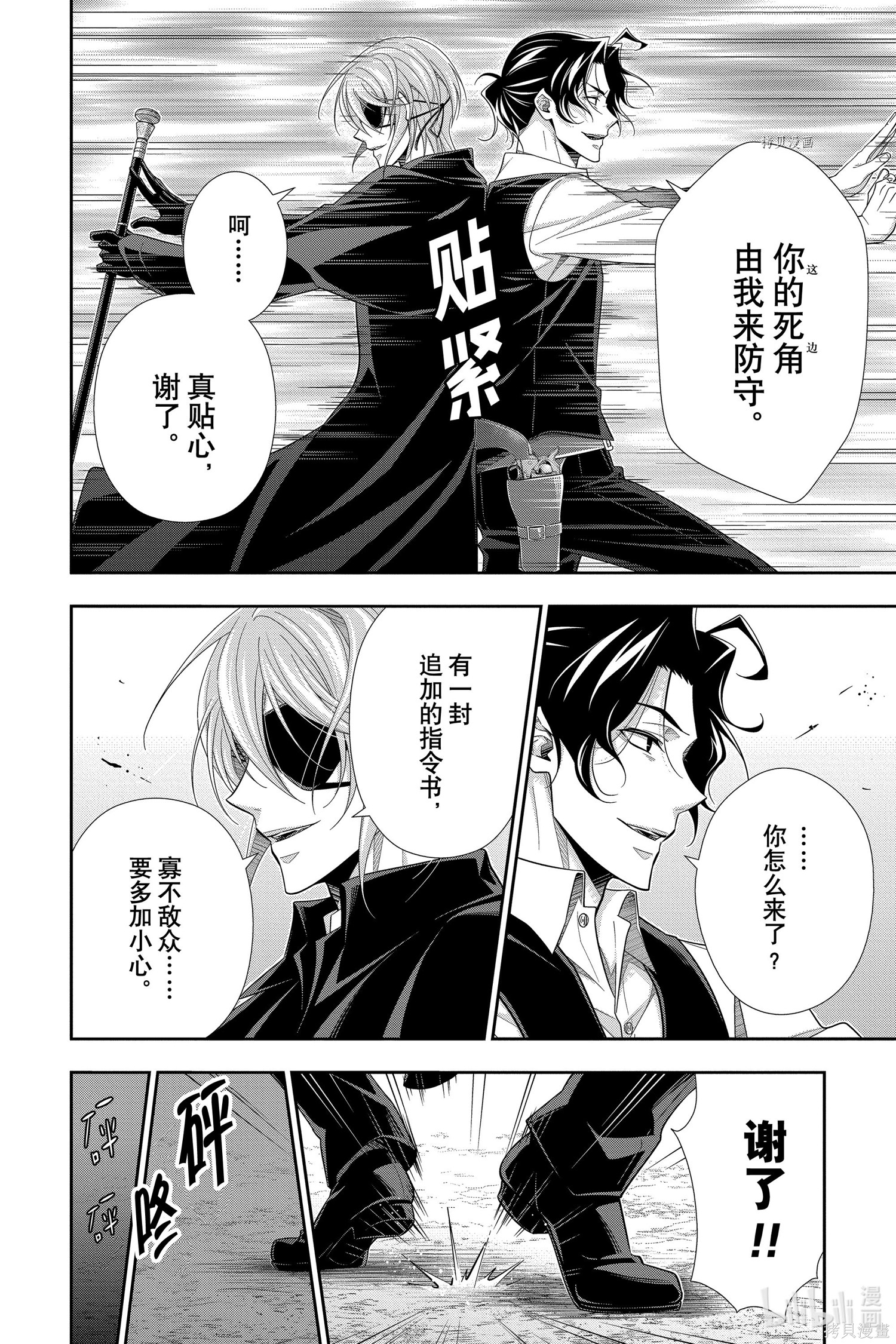 第74话 第20页