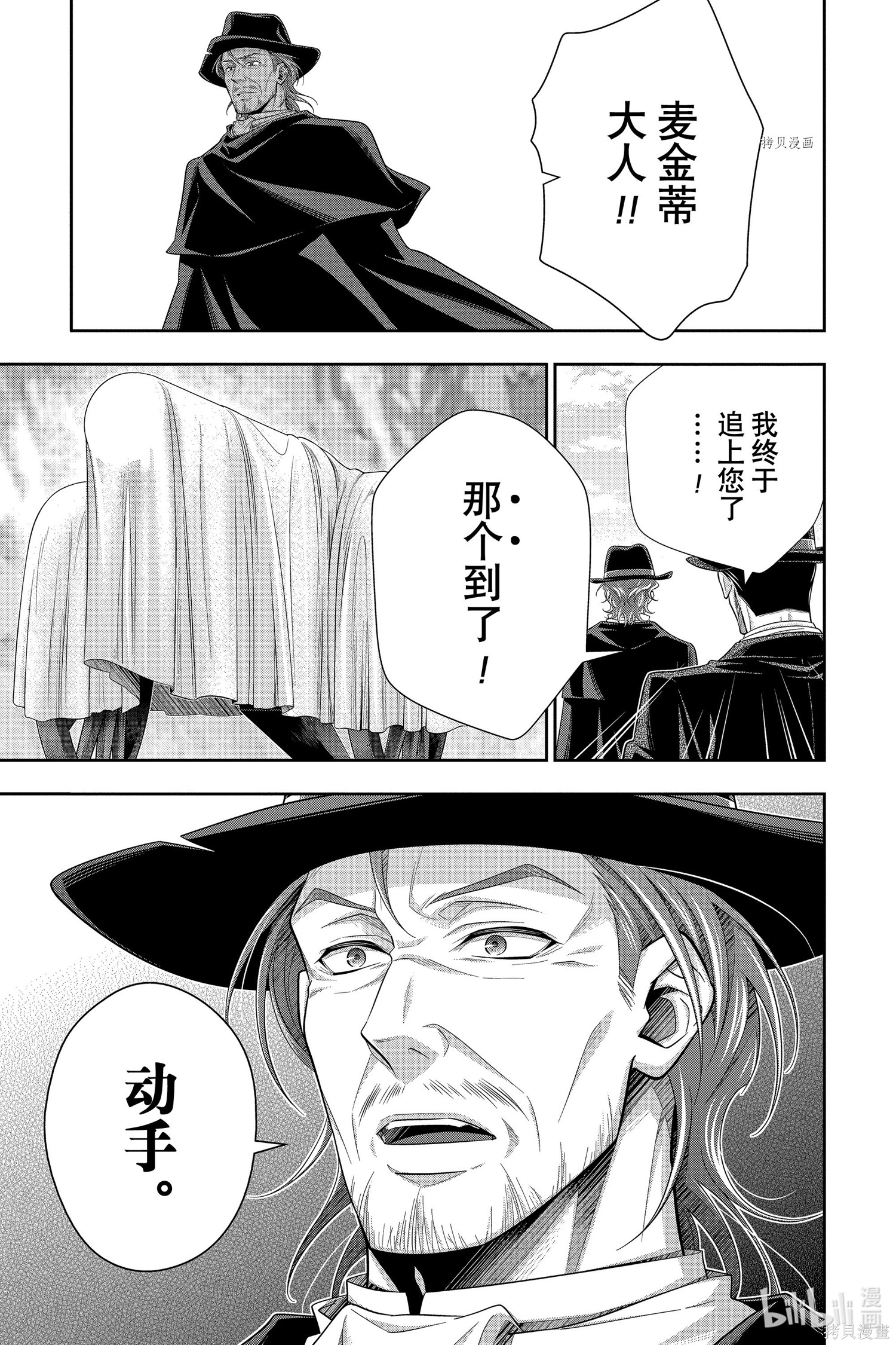 第74话 第21页