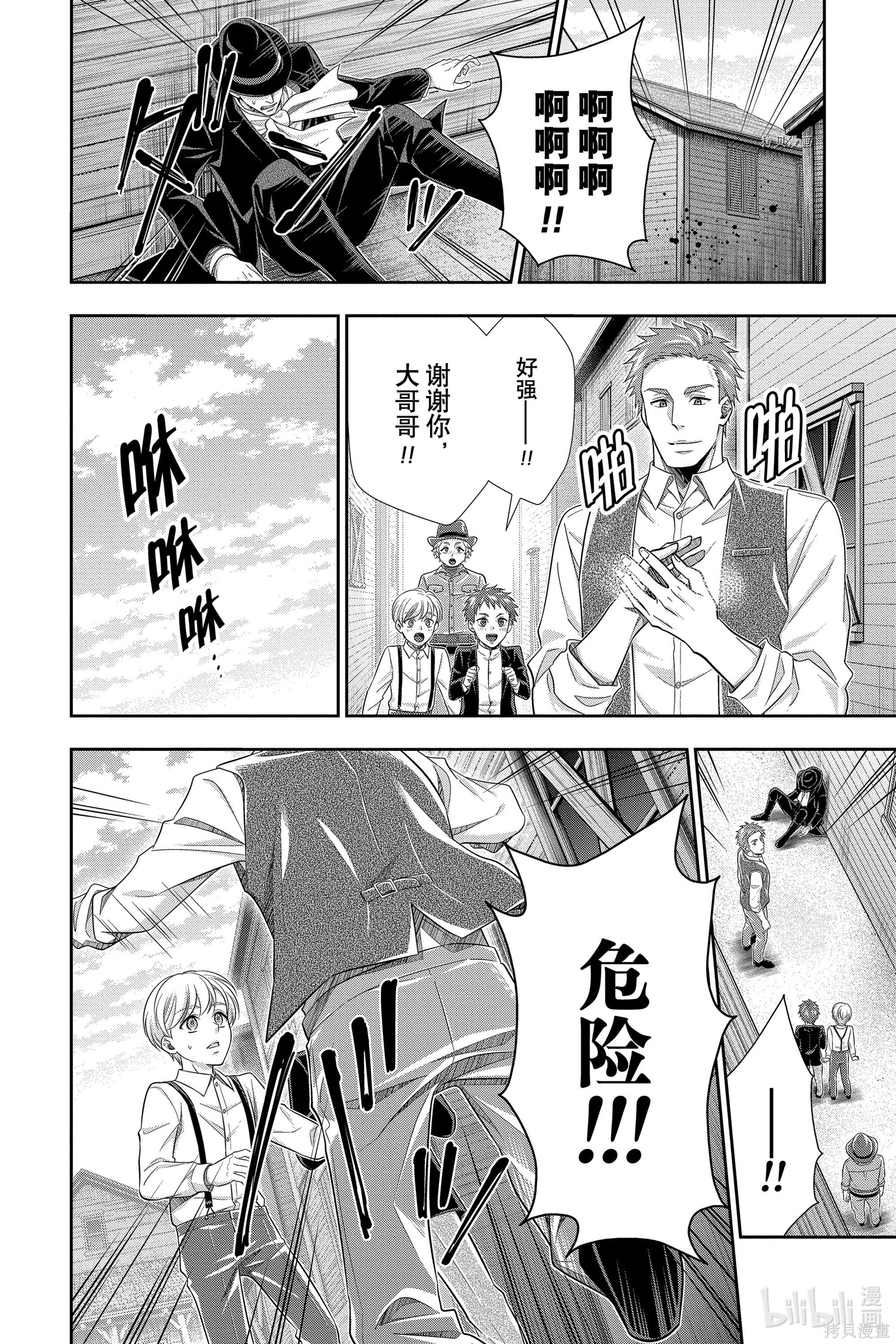 第74话 第22页