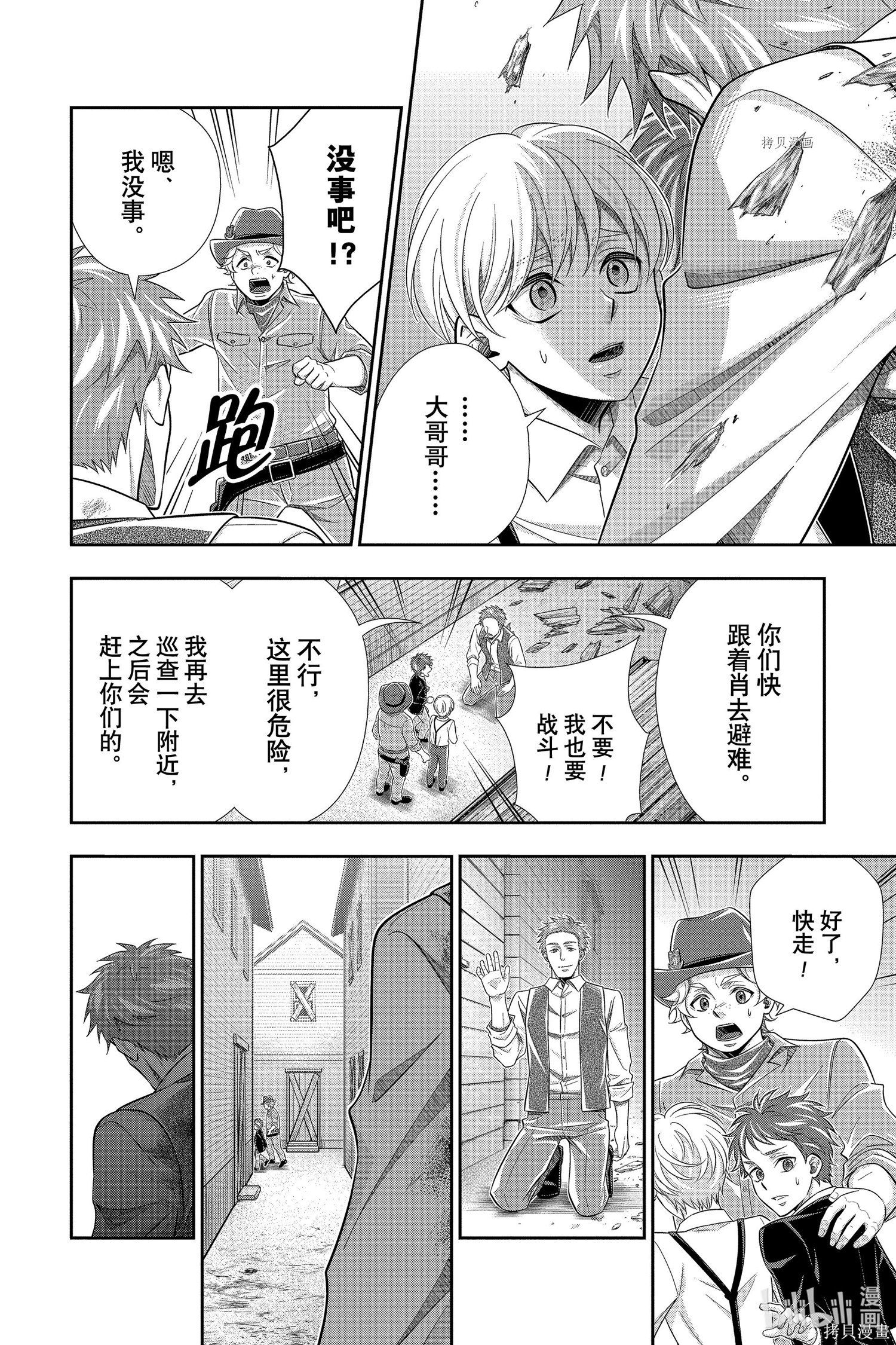 第74话 第24页