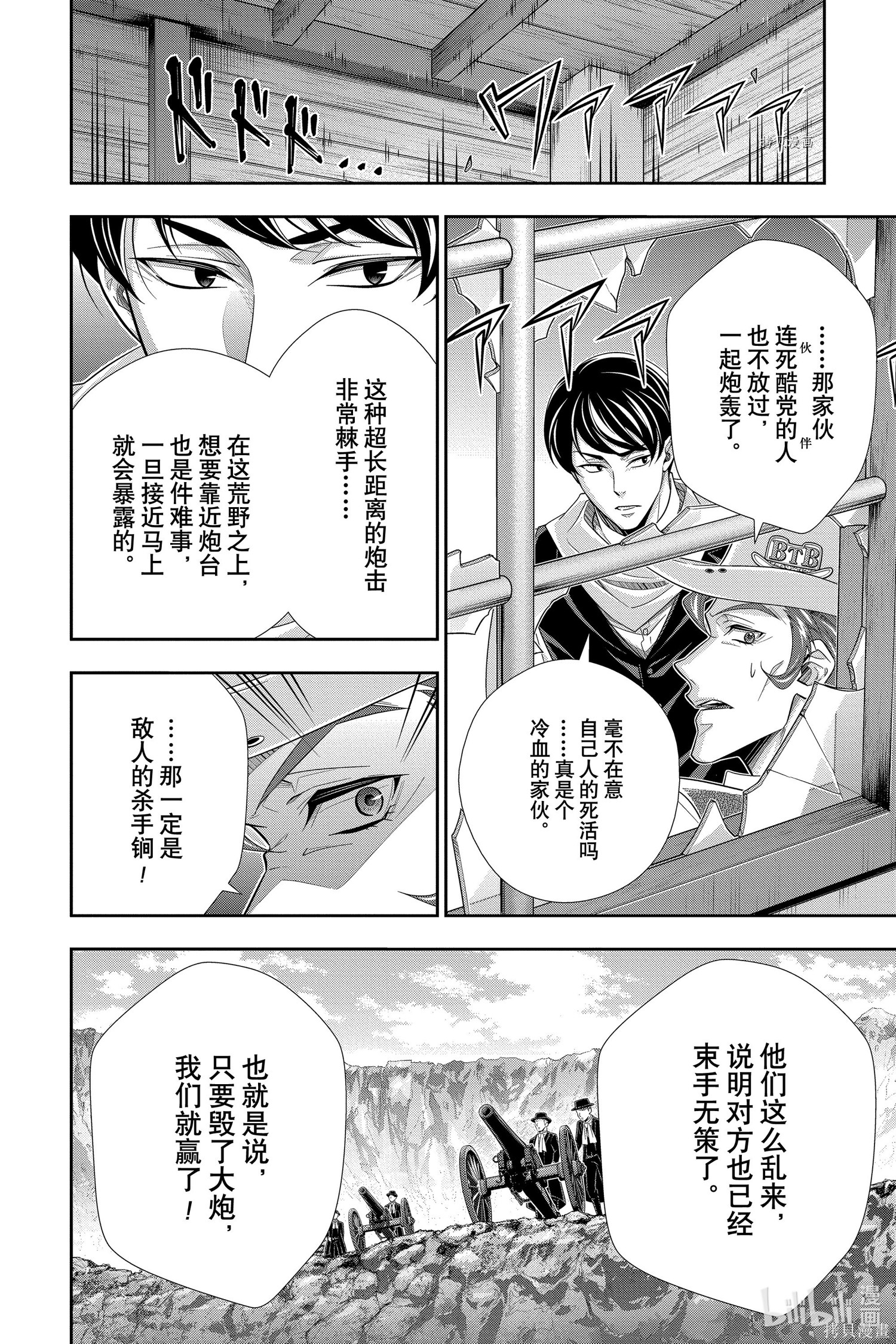 第74话 第26页