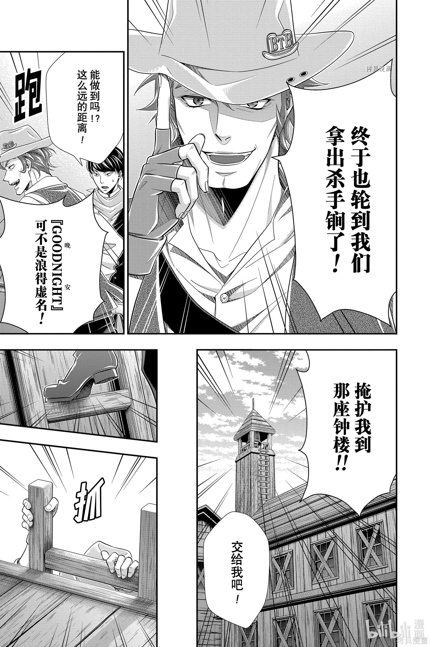 第74话 第27页