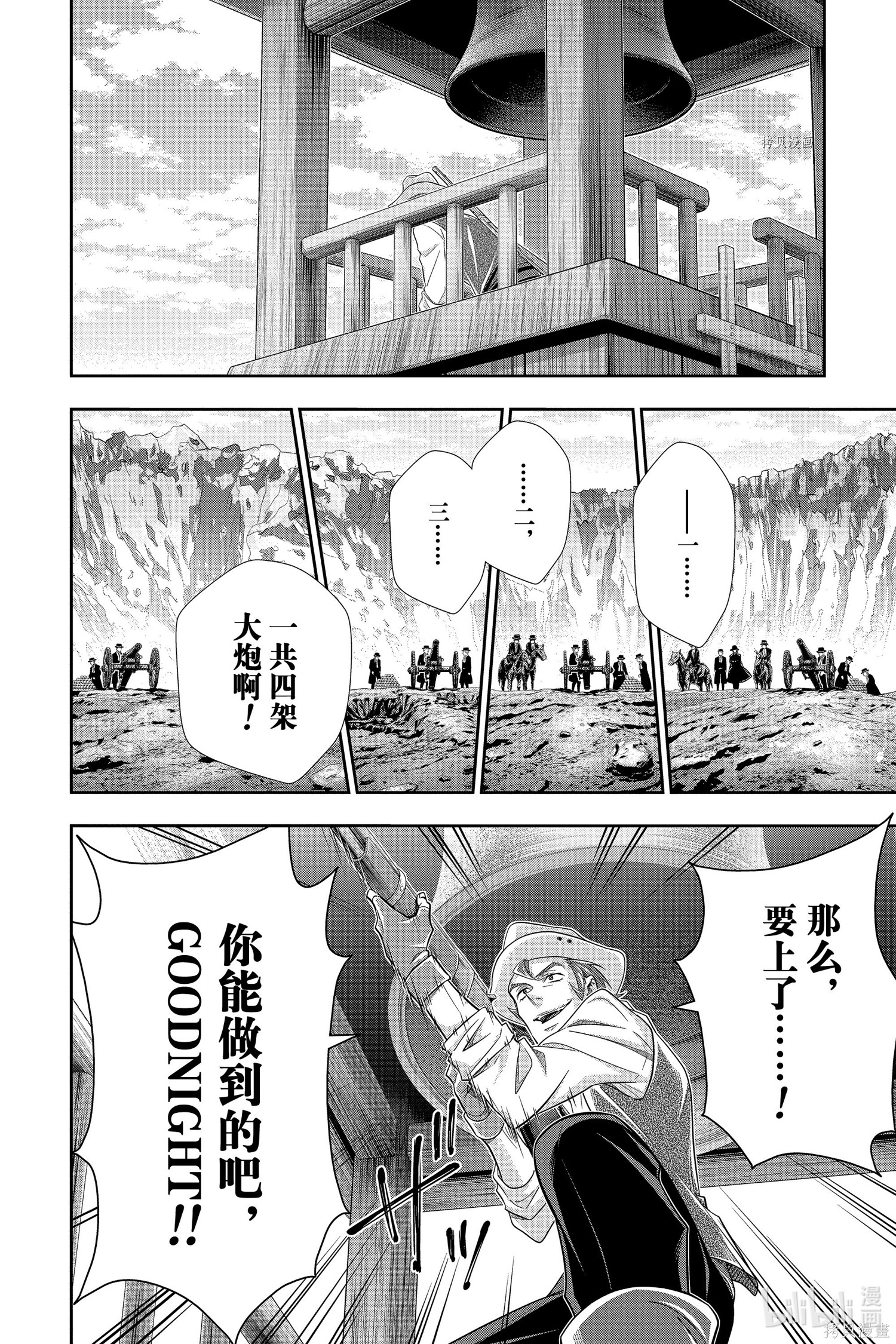第74话 第28页