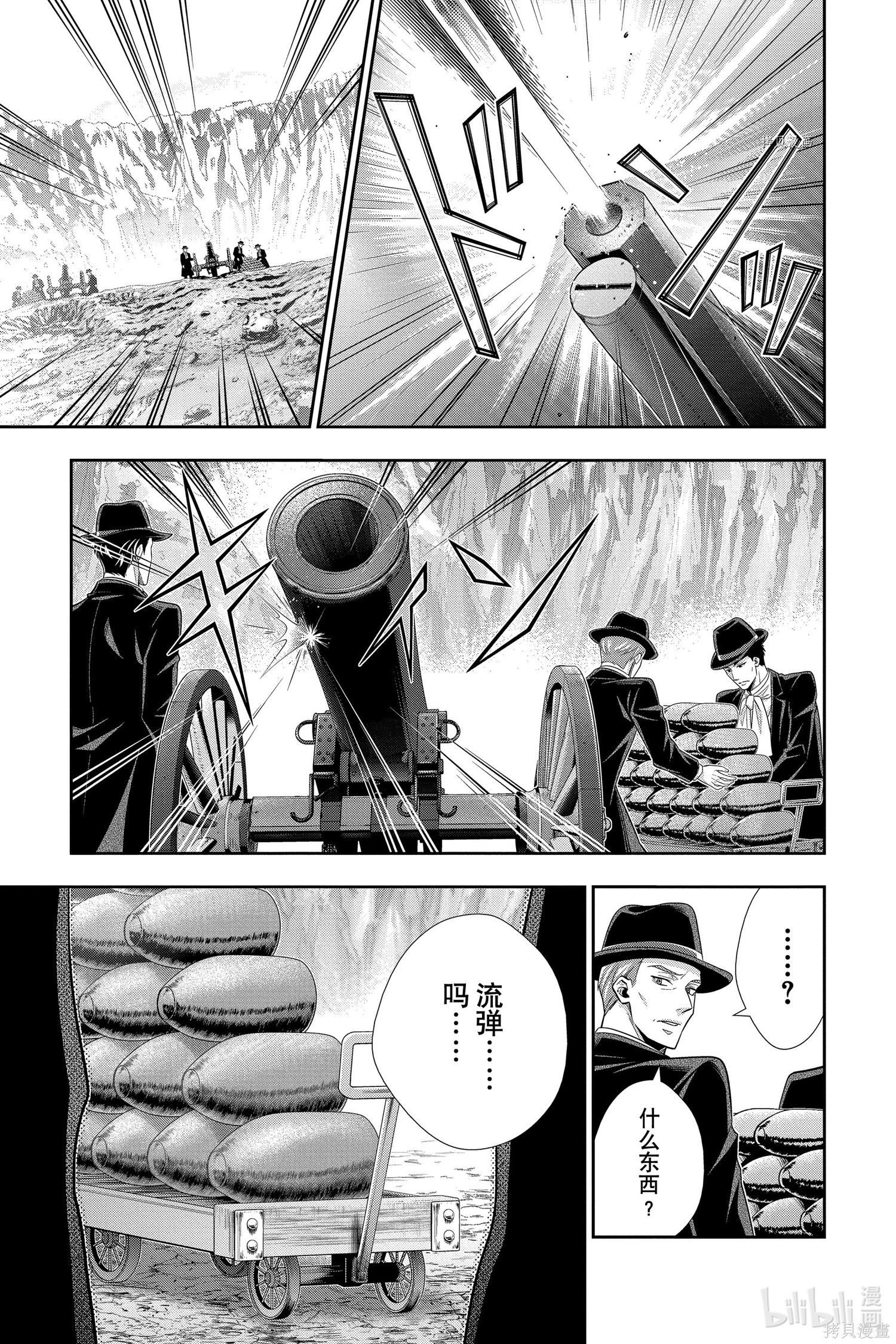 第74话 第29页