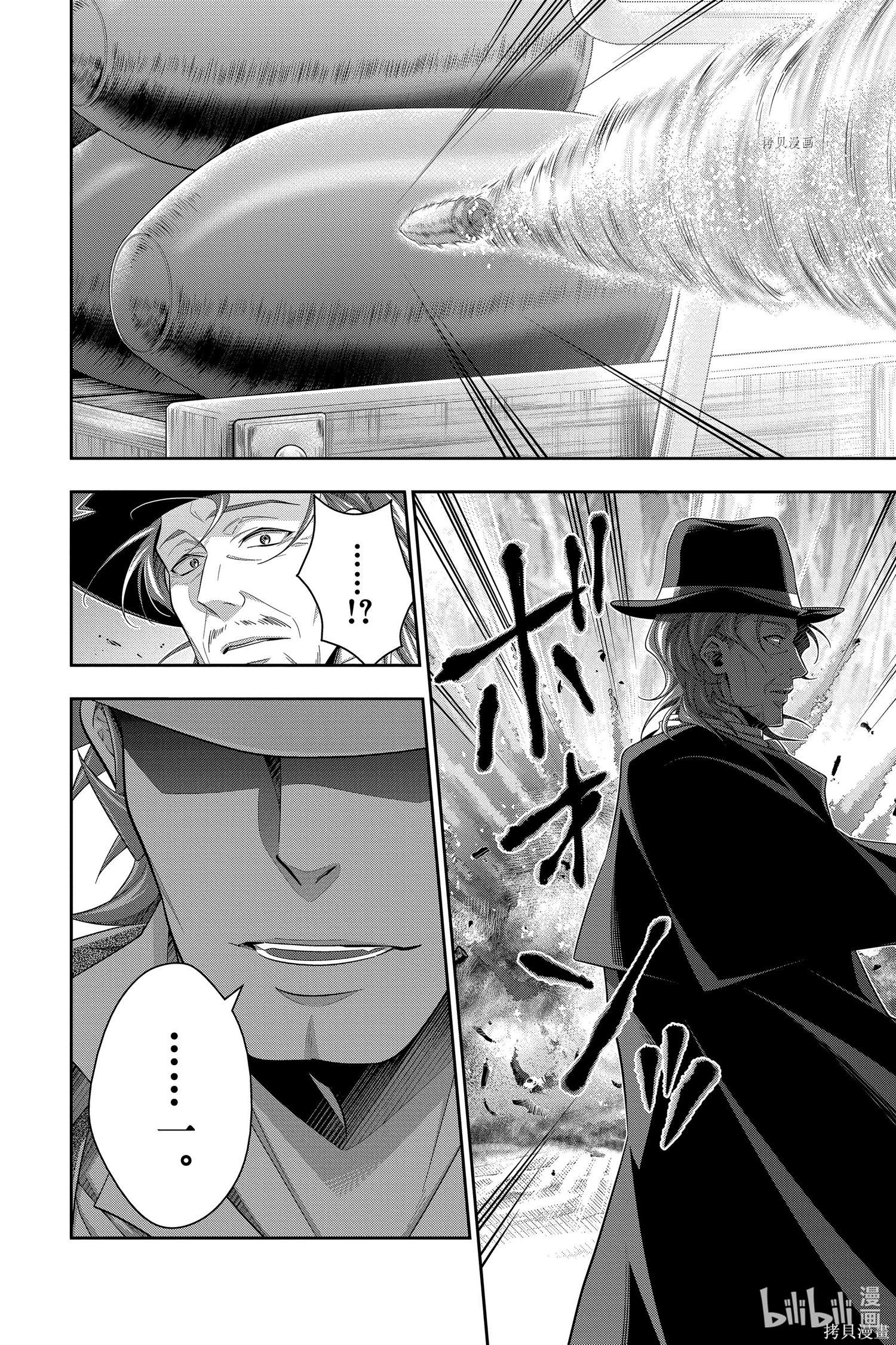 第74话 第30页