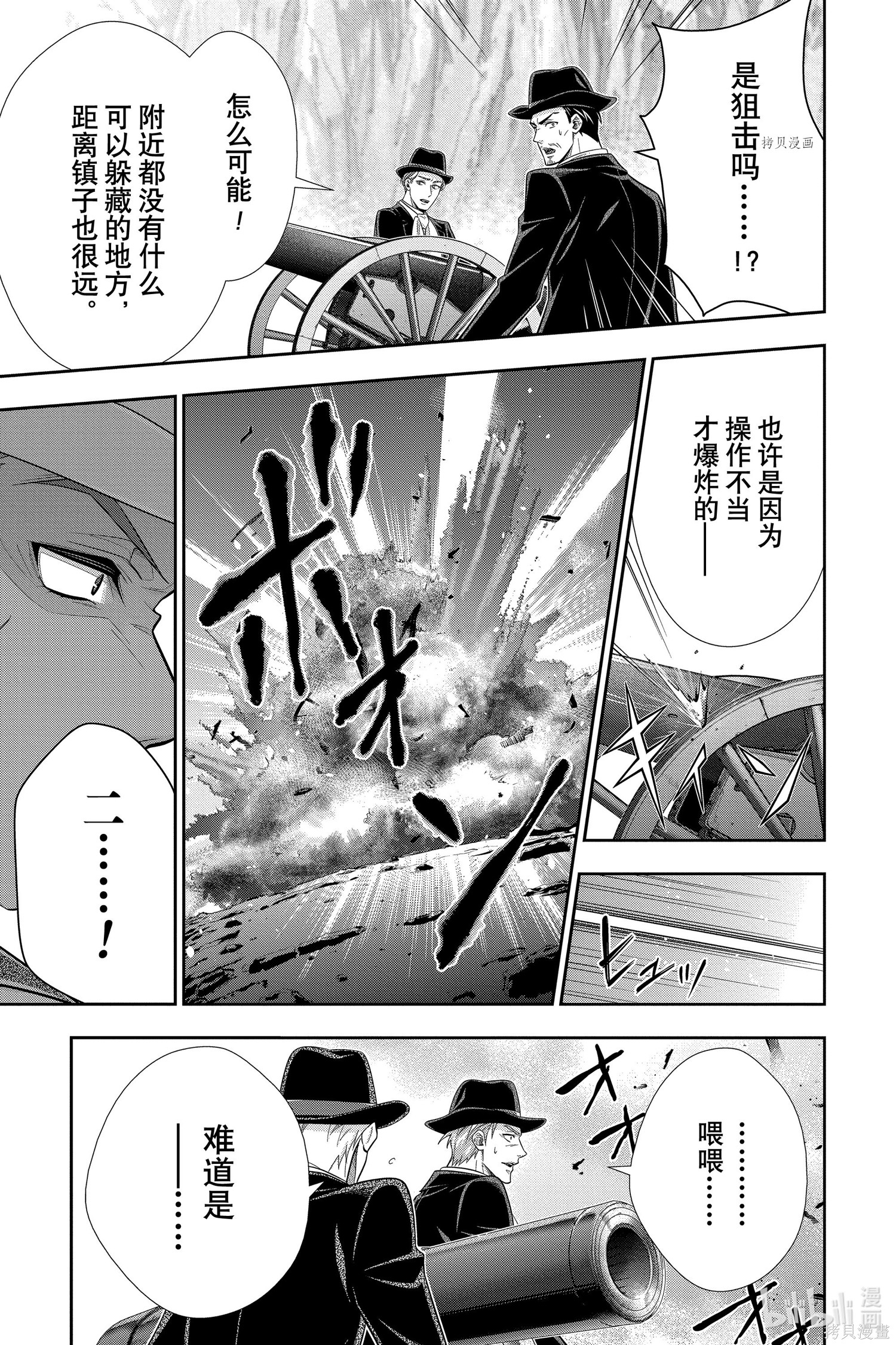 第74话 第31页