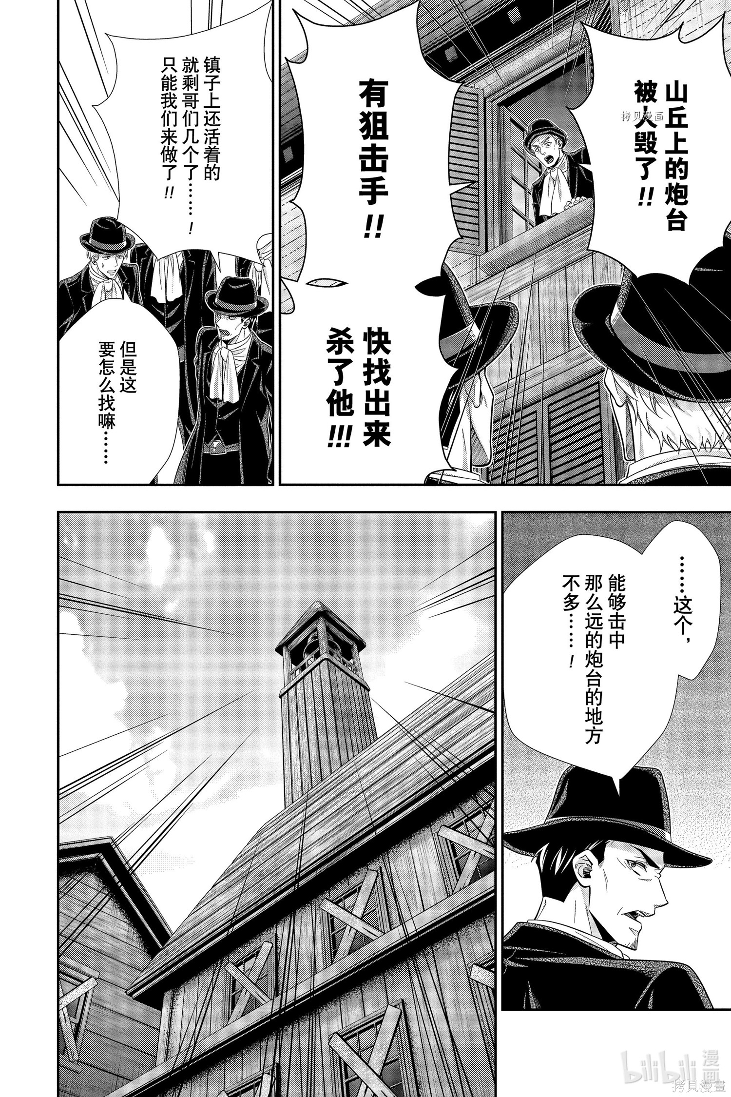 第74话 第32页