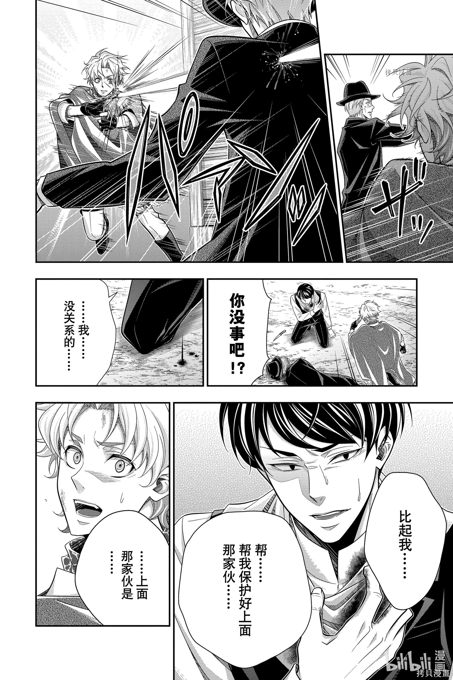 第74话 第34页
