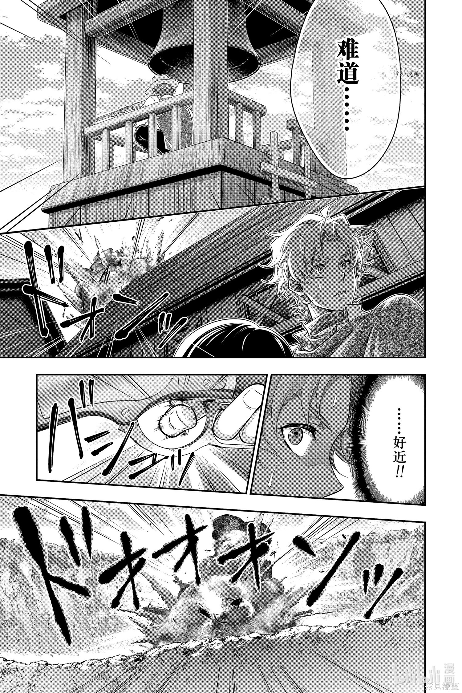 第74话 第35页