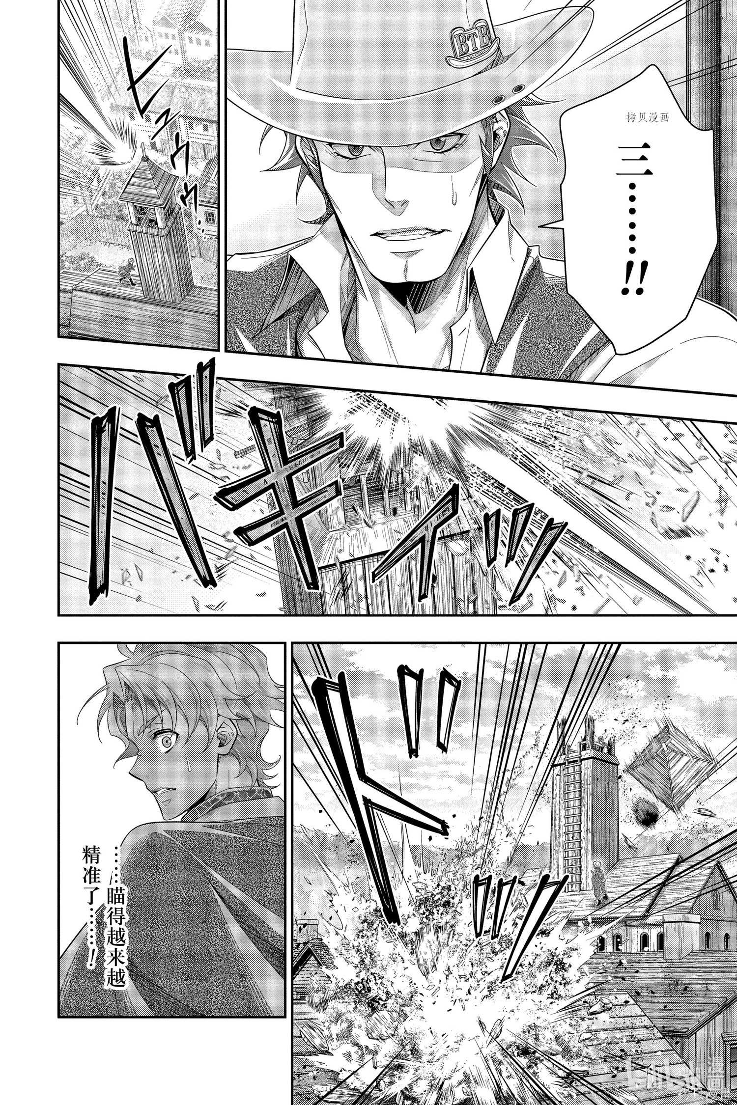 第74话 第36页