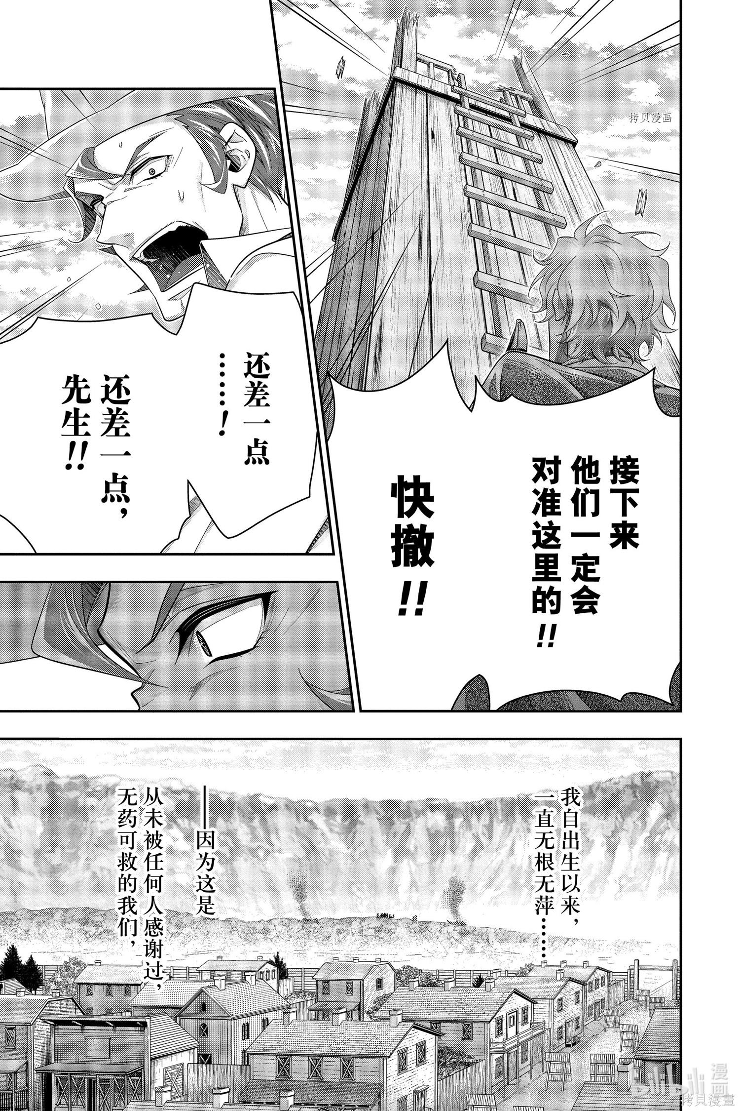 第74话 第37页