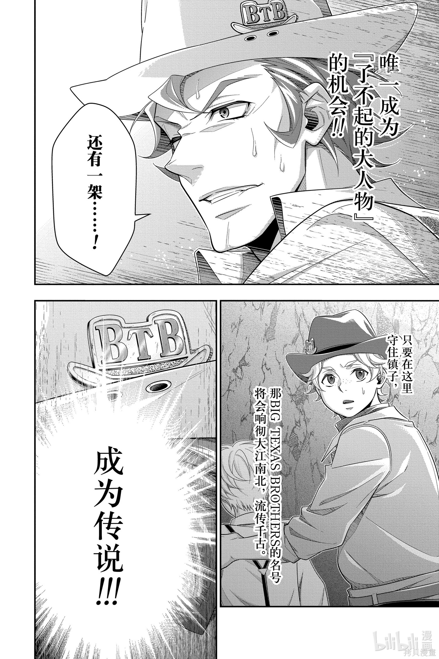 第74话 第38页