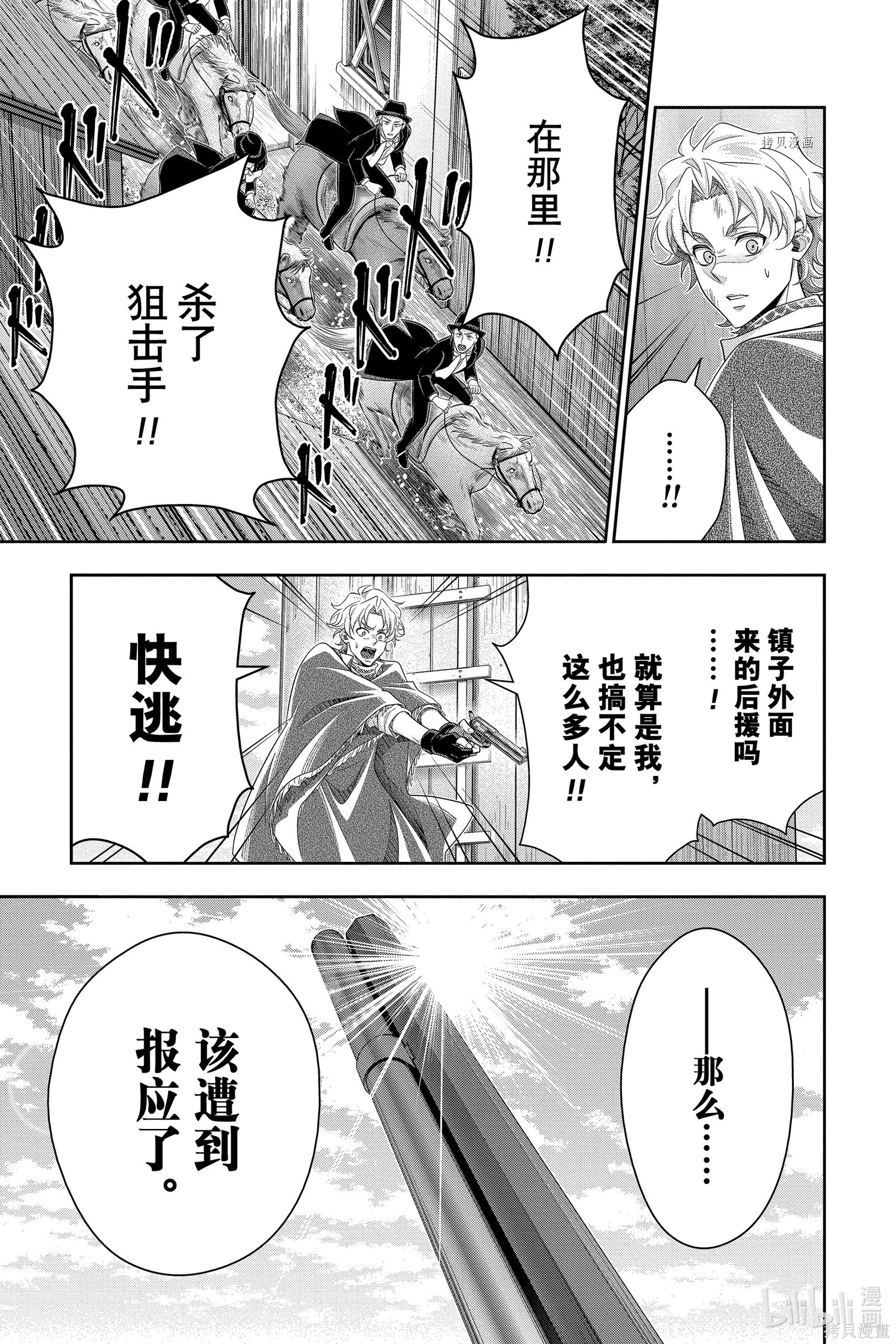 第74话 第39页