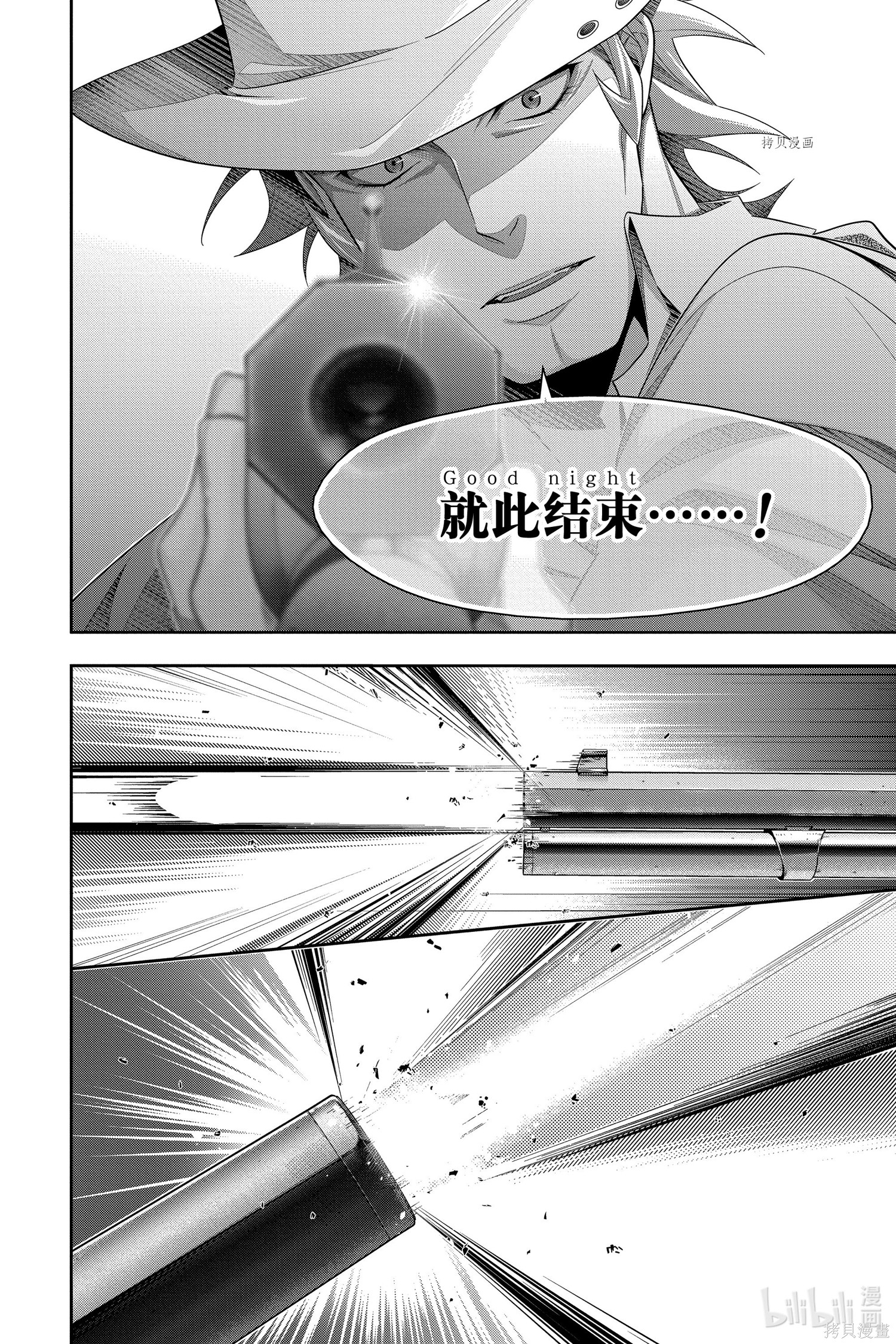 第74话 第42页
